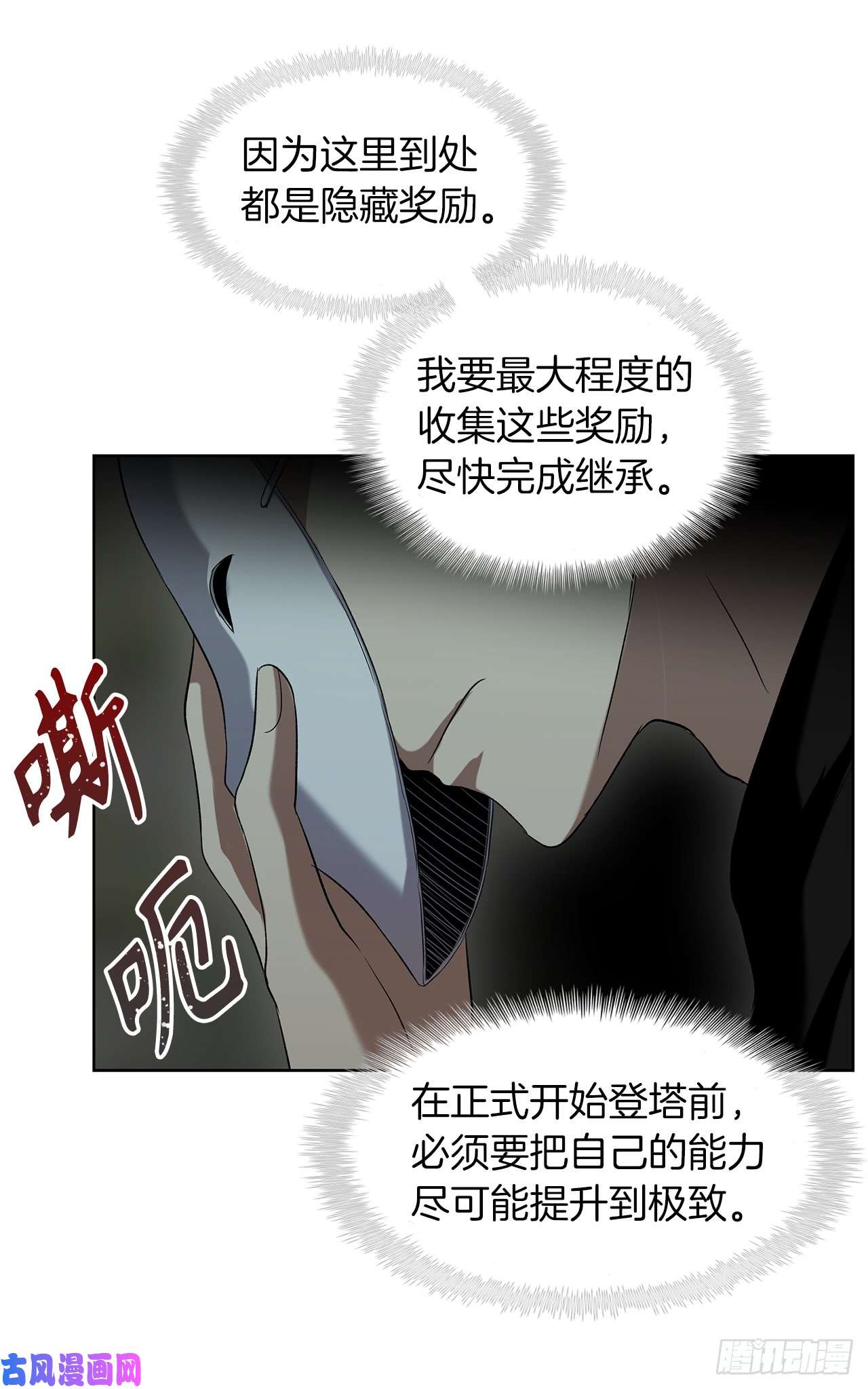 重生归来的战士2.以你之名为你复仇