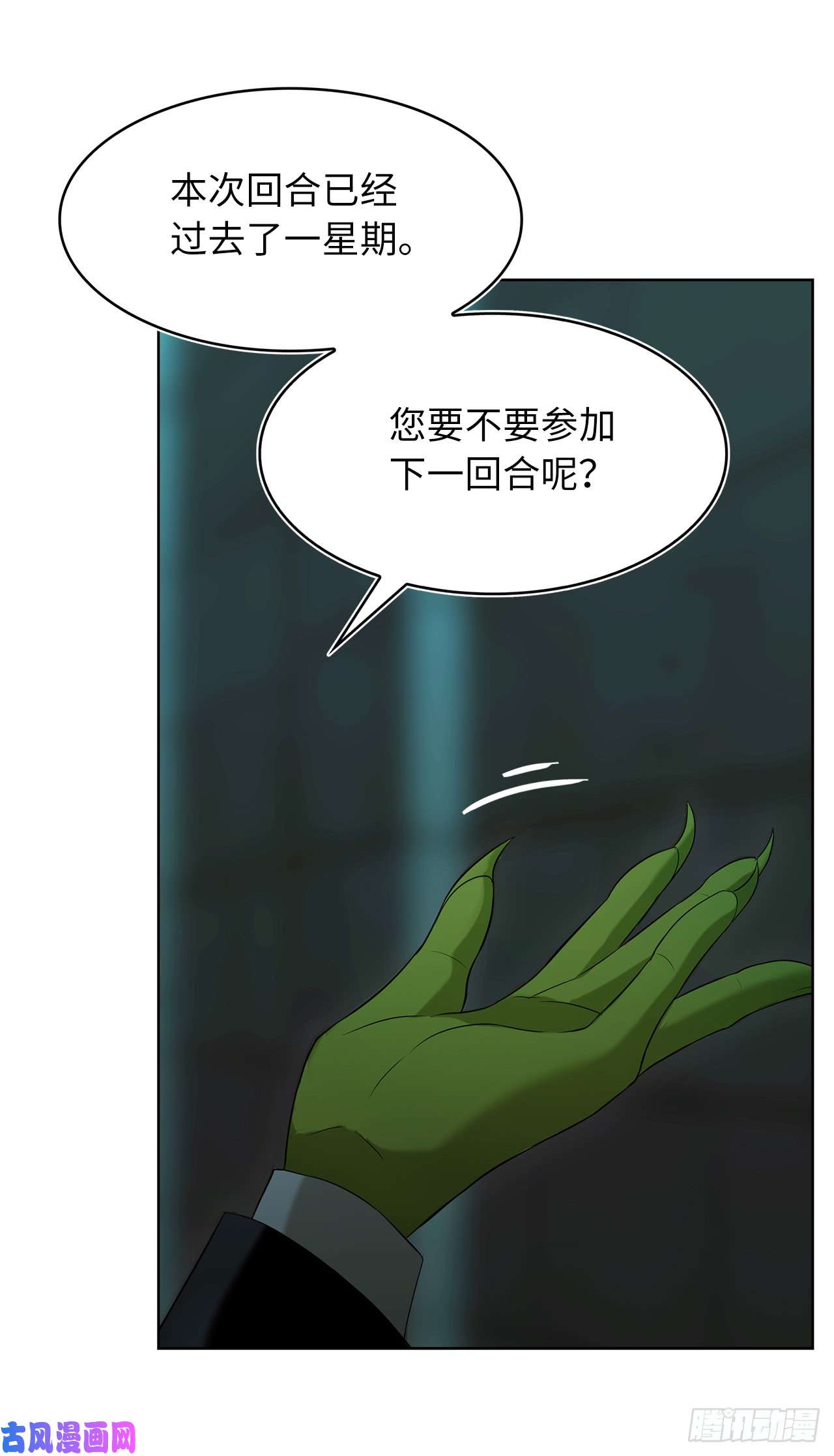 重生归来的战士2.以你之名为你复仇