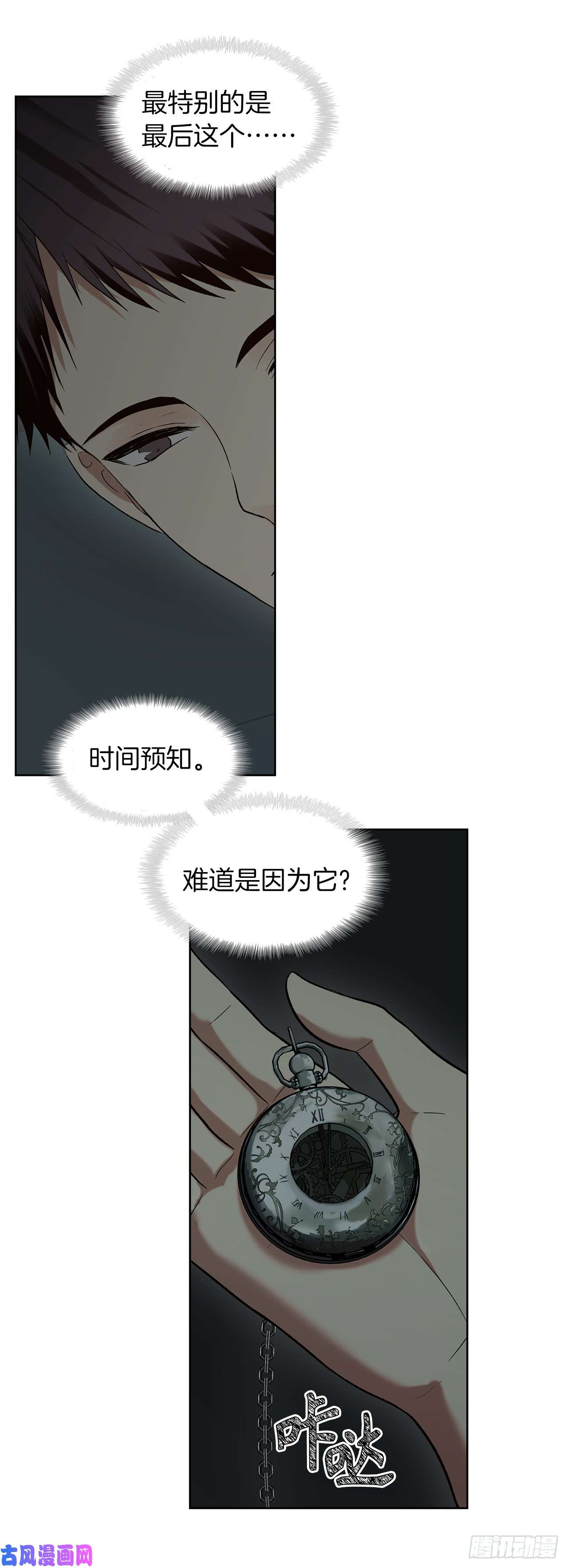 重生归来的战士2.以你之名为你复仇