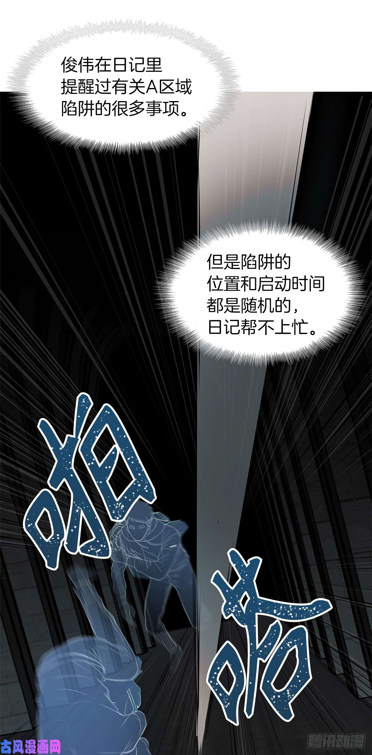 重生归来的战士2.以你之名为你复仇