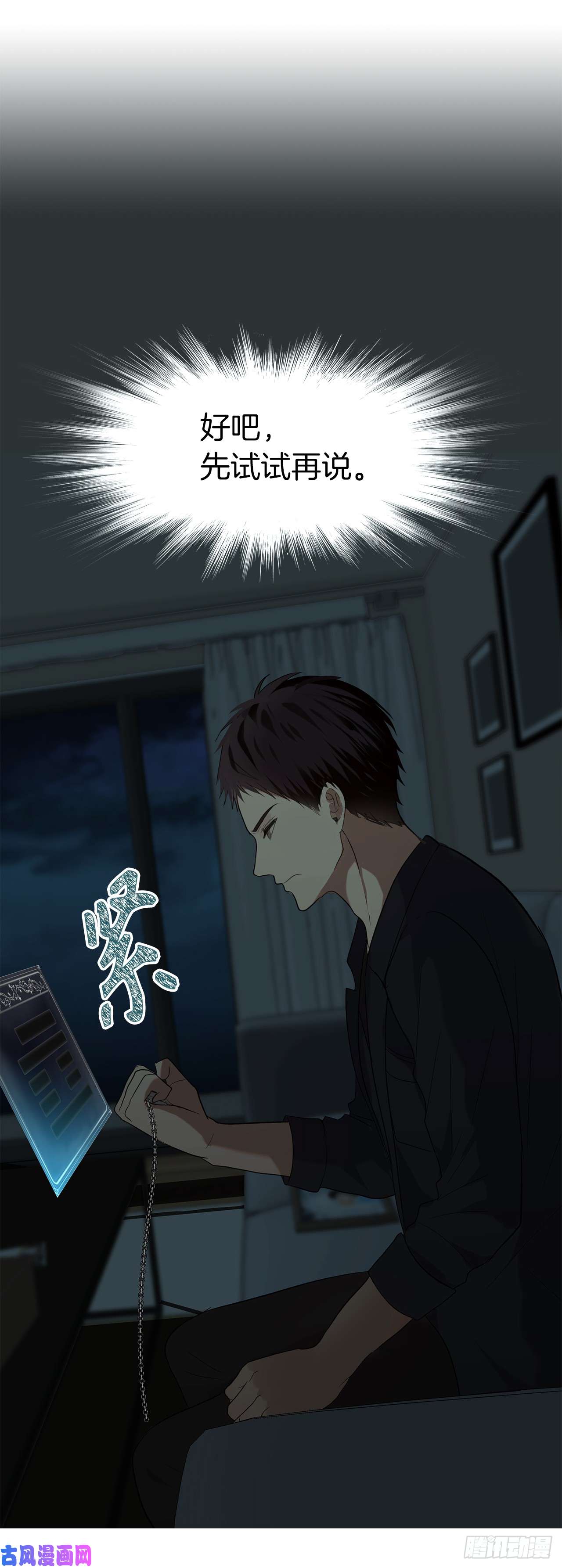 重生归来的战士2.以你之名为你复仇