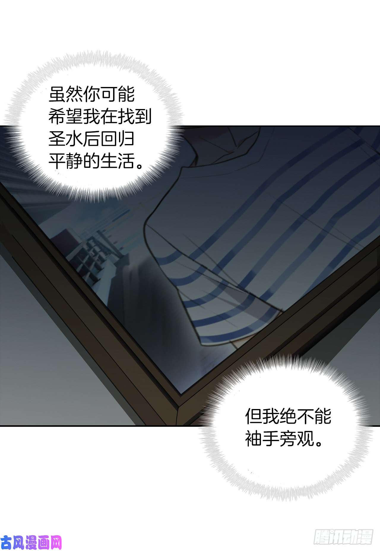 重生归来的战士2.以你之名为你复仇