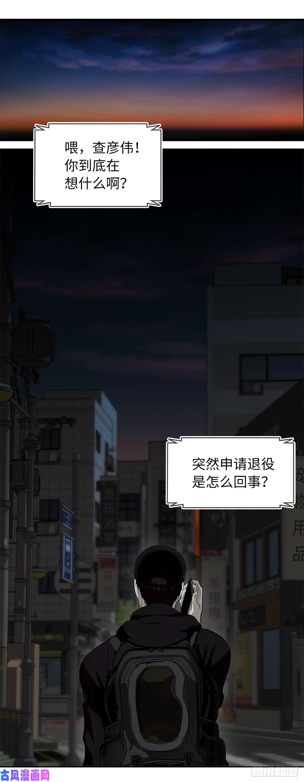 重生归来的战士2.以你之名为你复仇