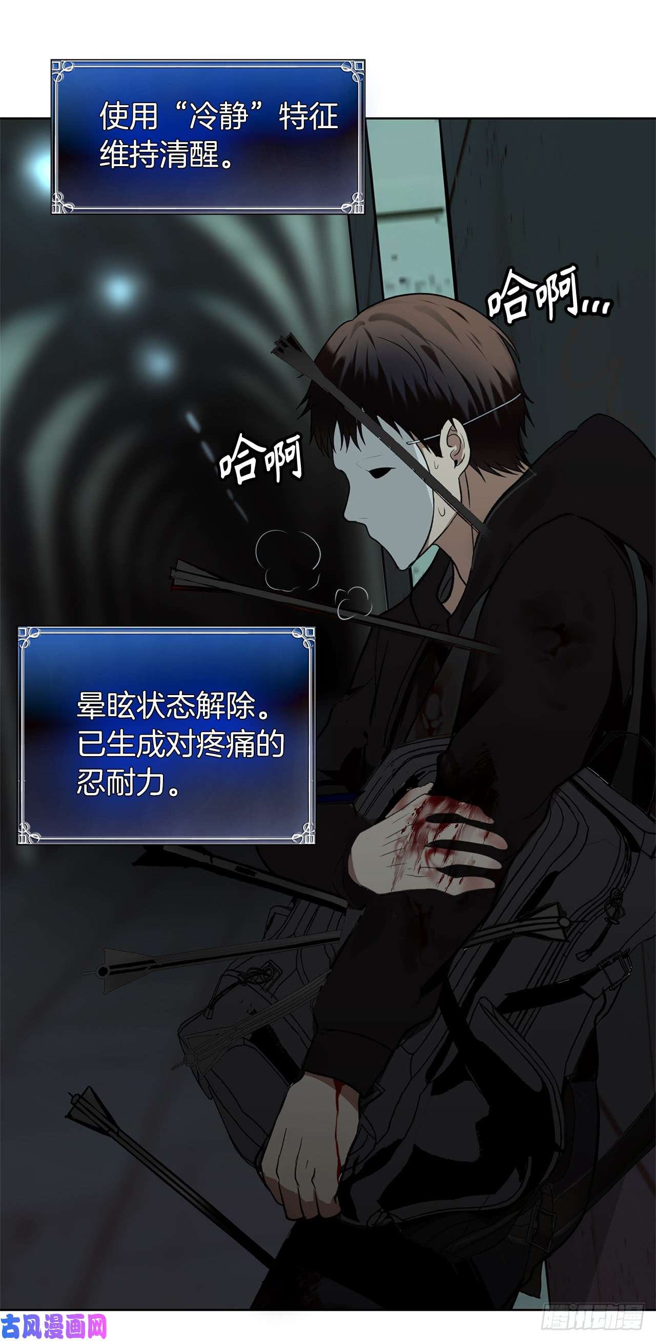 重生归来的战士3.有趣的家伙