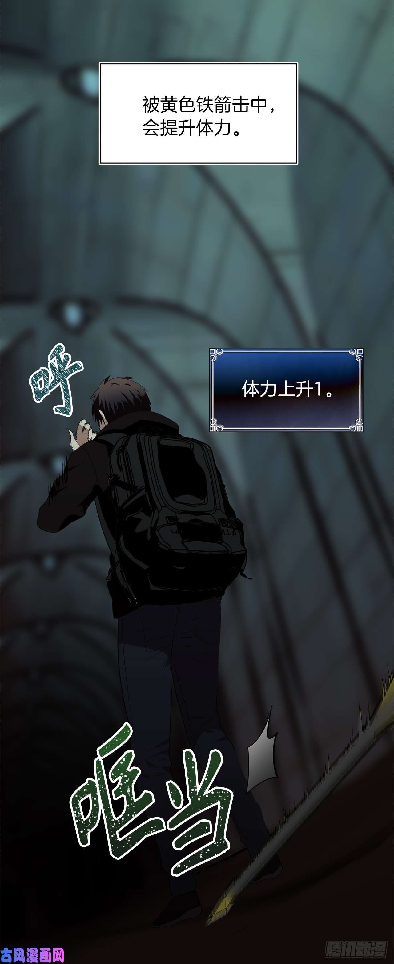 重生归来的战士3.有趣的家伙