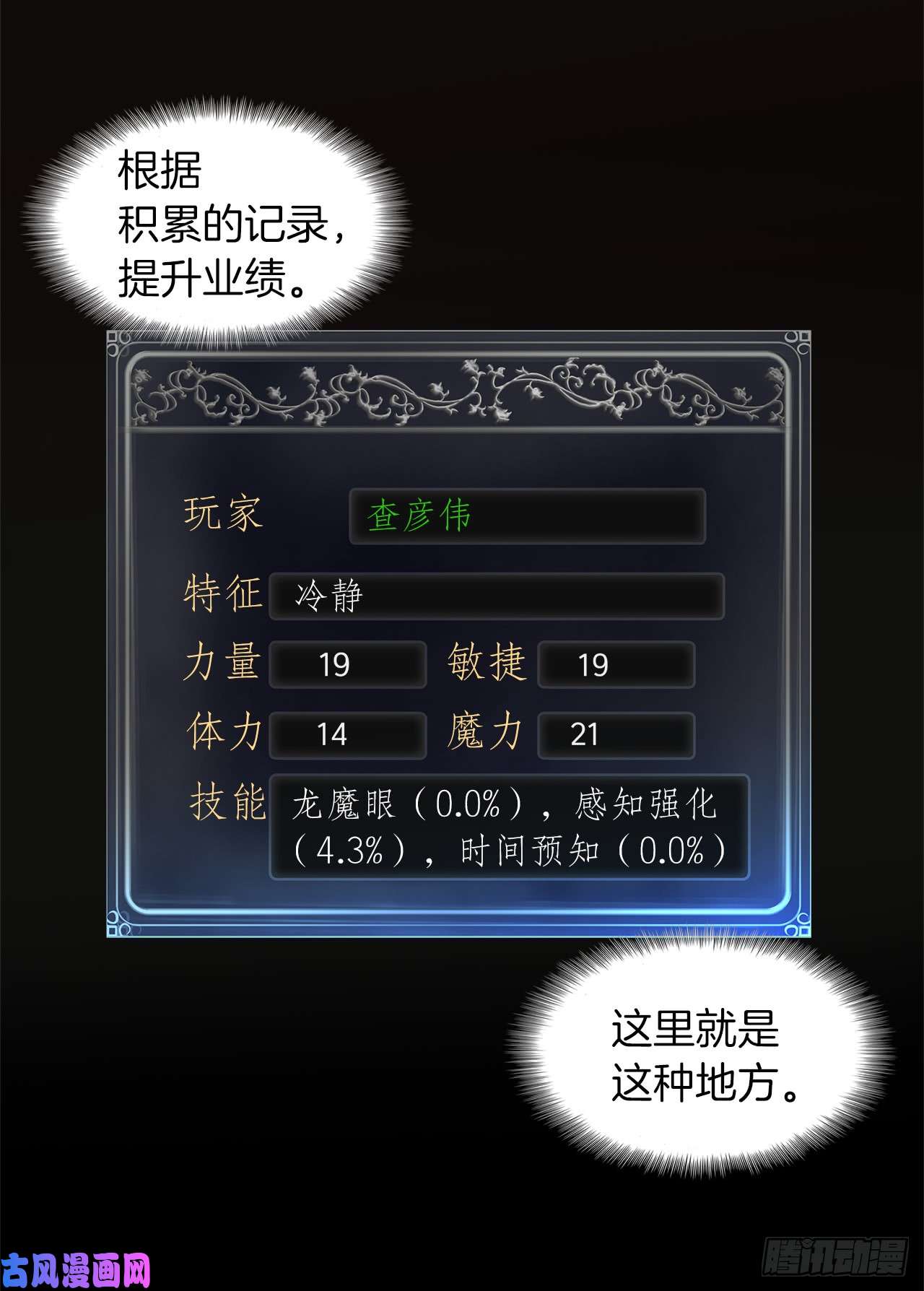 重生归来的战士3.有趣的家伙