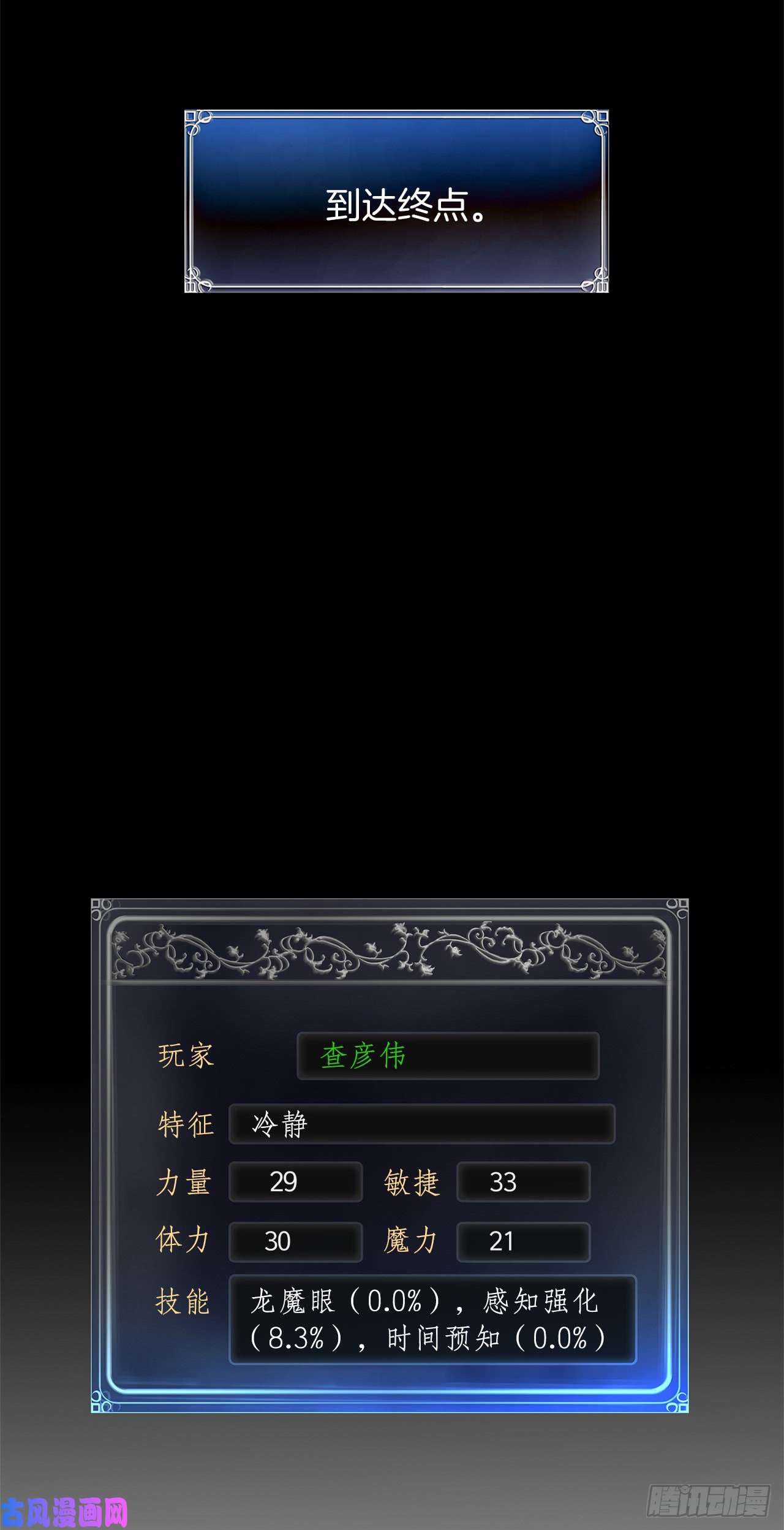 重生归来的战士3.有趣的家伙