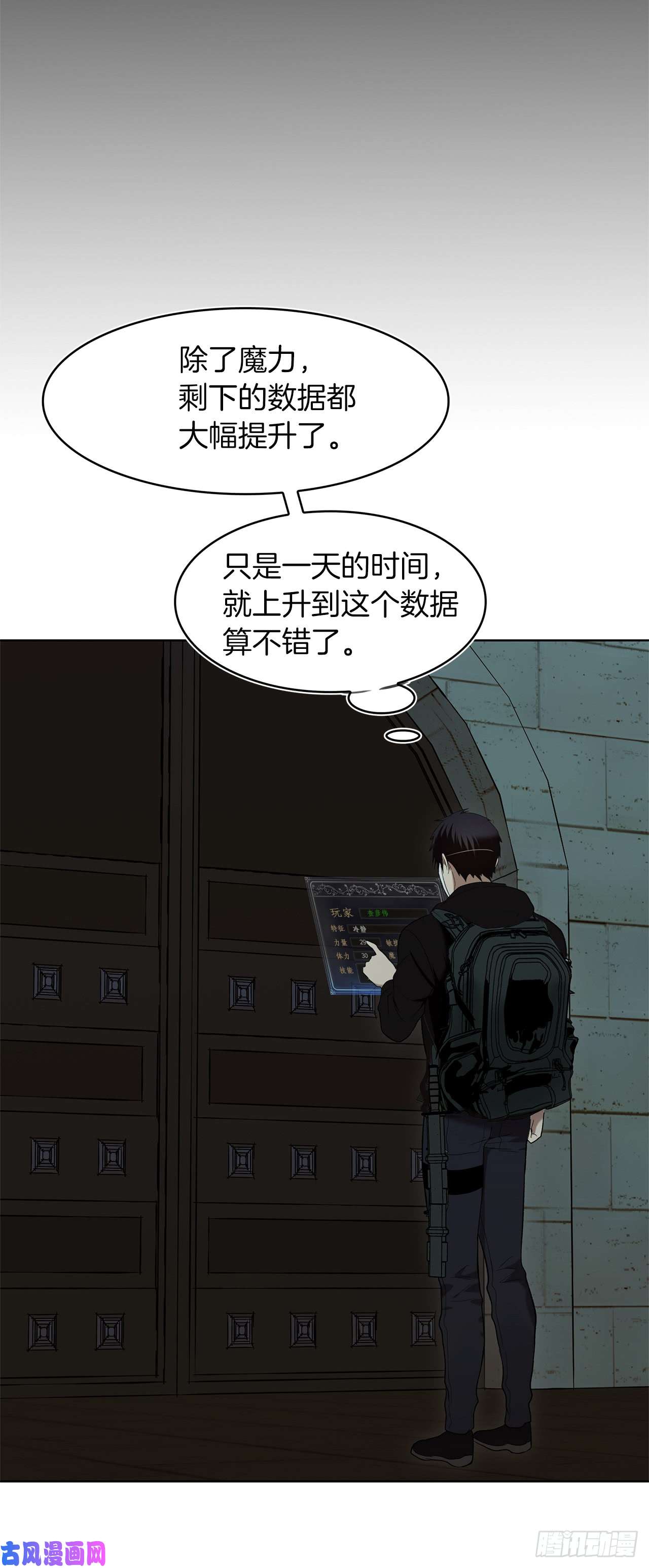 重生归来的战士3.有趣的家伙