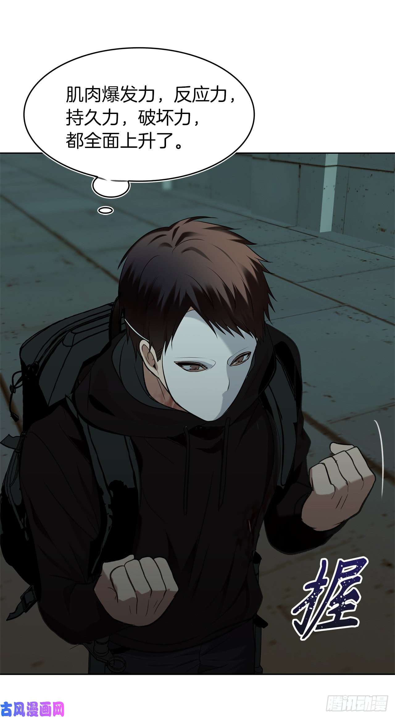 重生归来的战士3.有趣的家伙