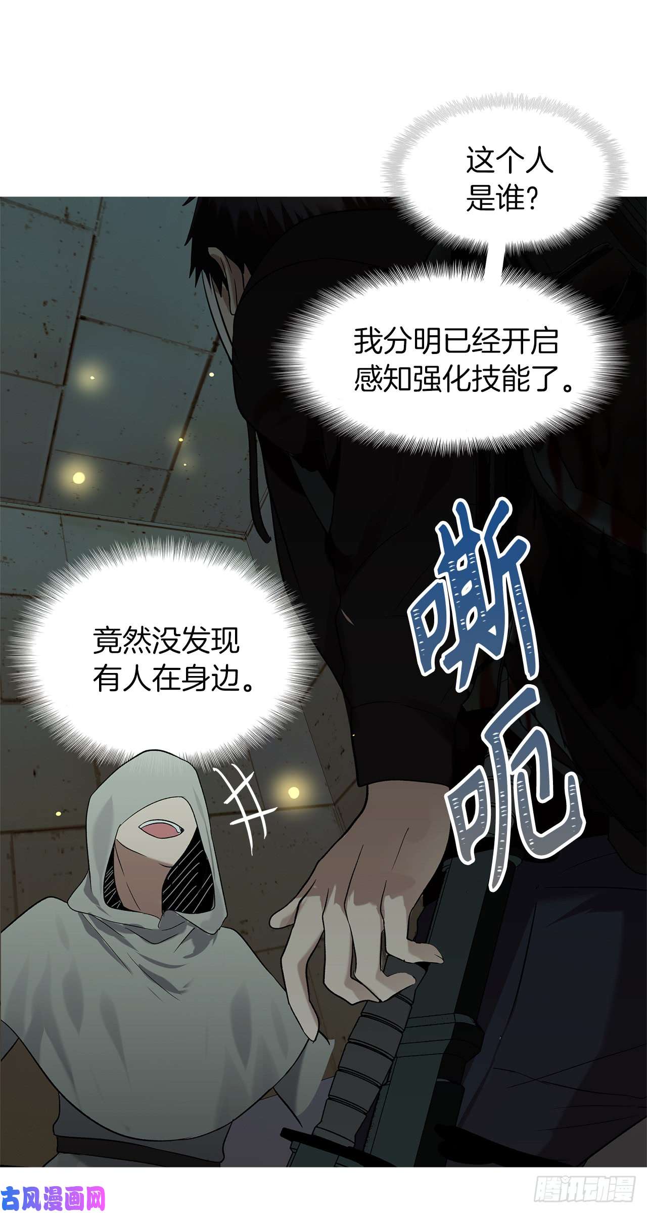 重生归来的战士3.有趣的家伙