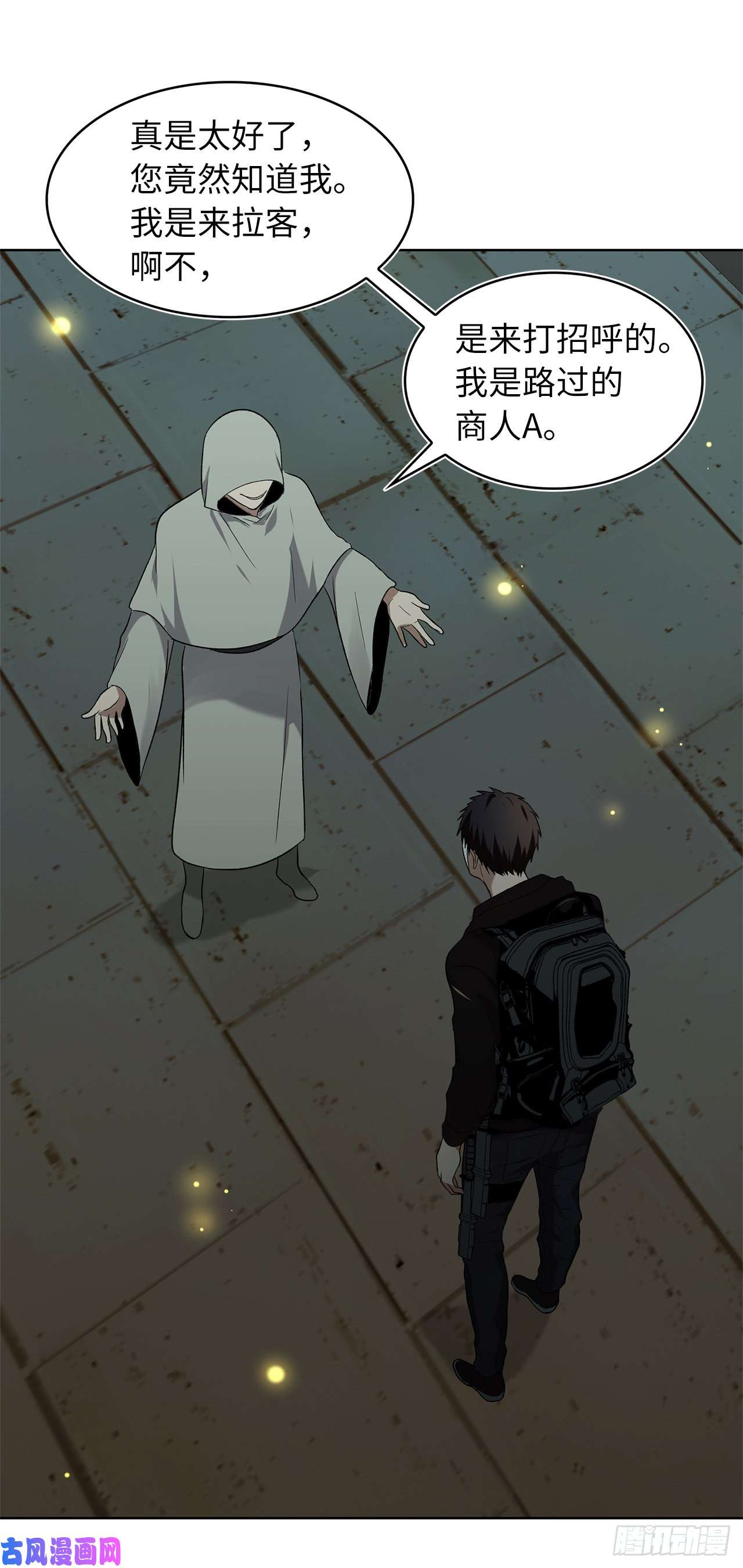 重生归来的战士3.有趣的家伙