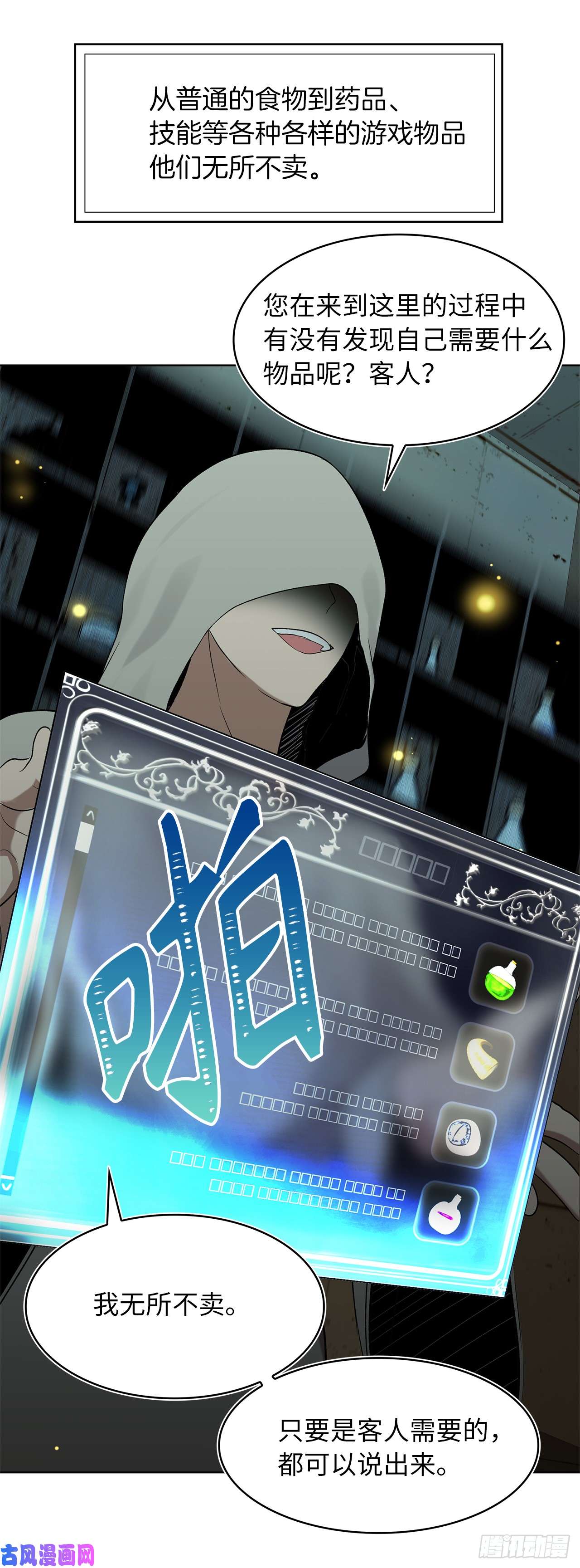 重生归来的战士3.有趣的家伙