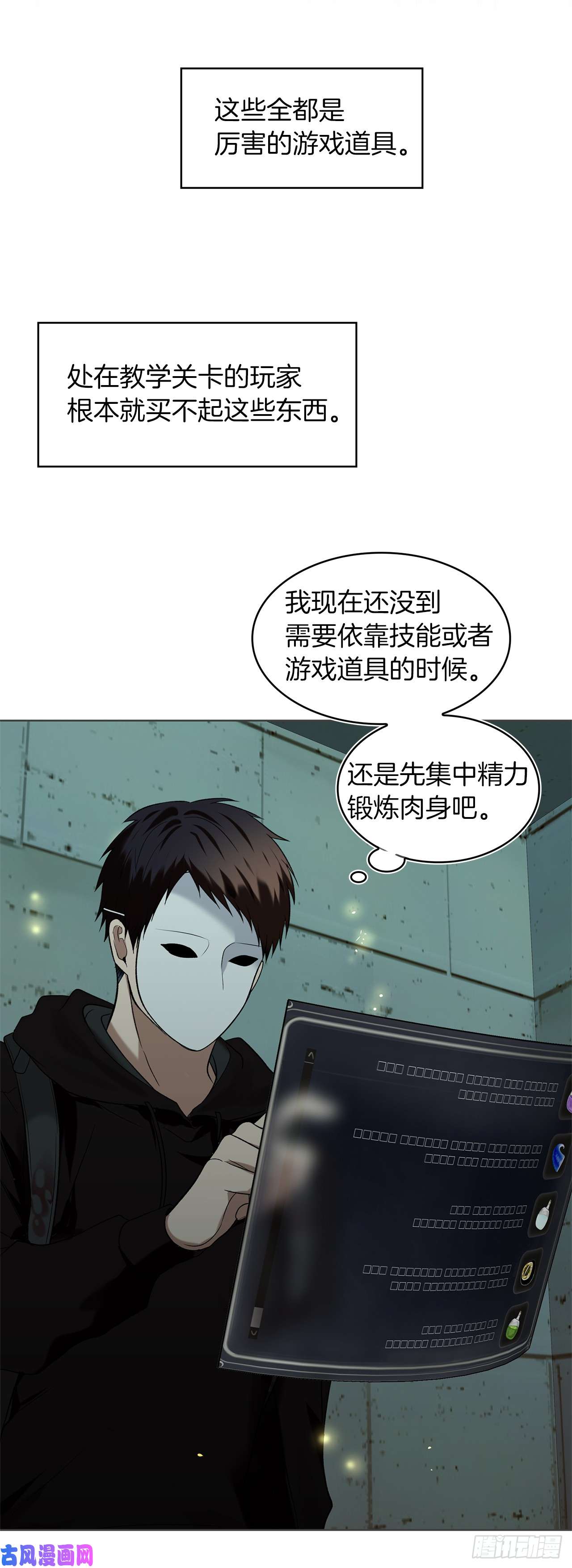 重生归来的战士3.有趣的家伙