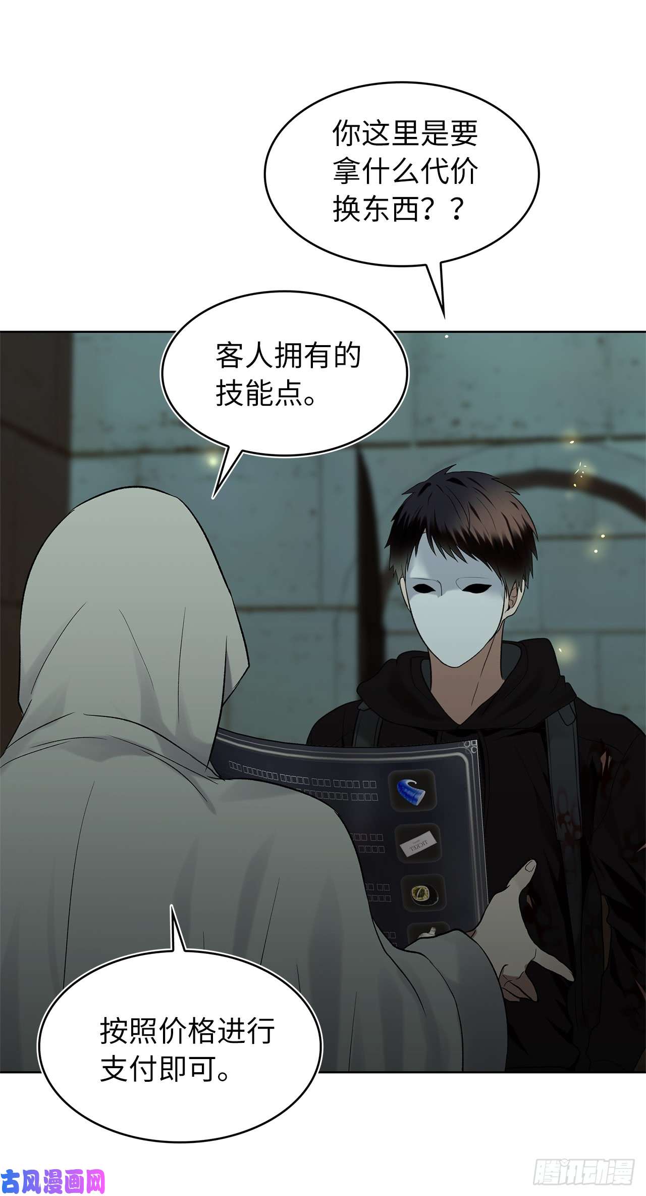 重生归来的战士3.有趣的家伙