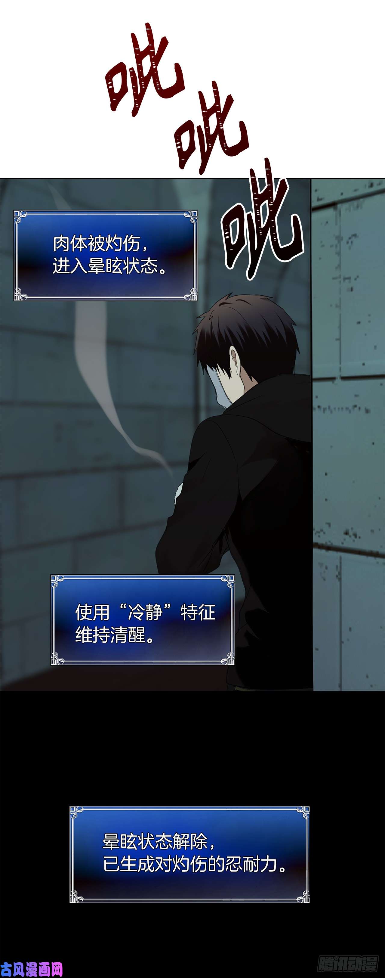 重生归来的战士3.有趣的家伙