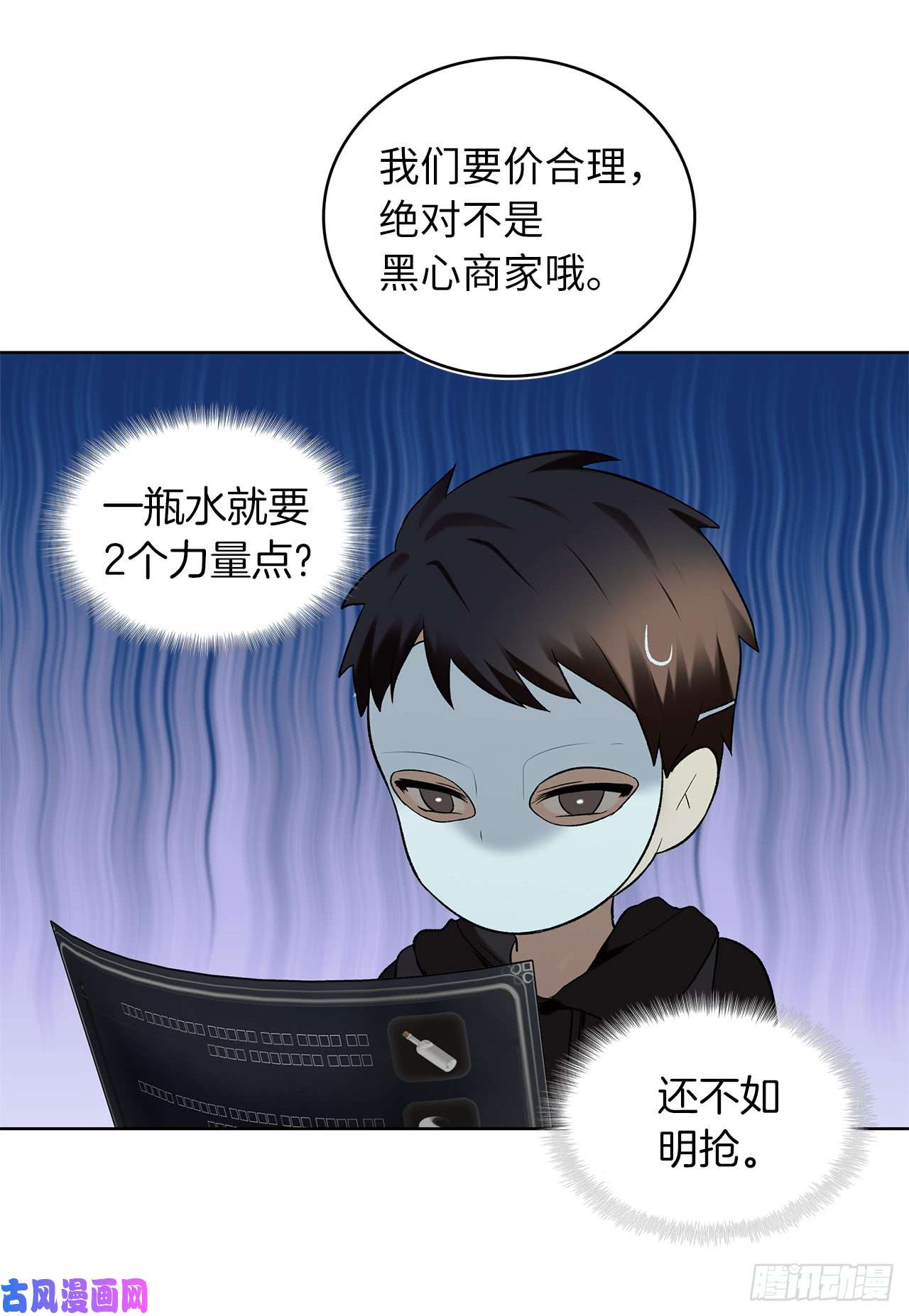 重生归来的战士3.有趣的家伙