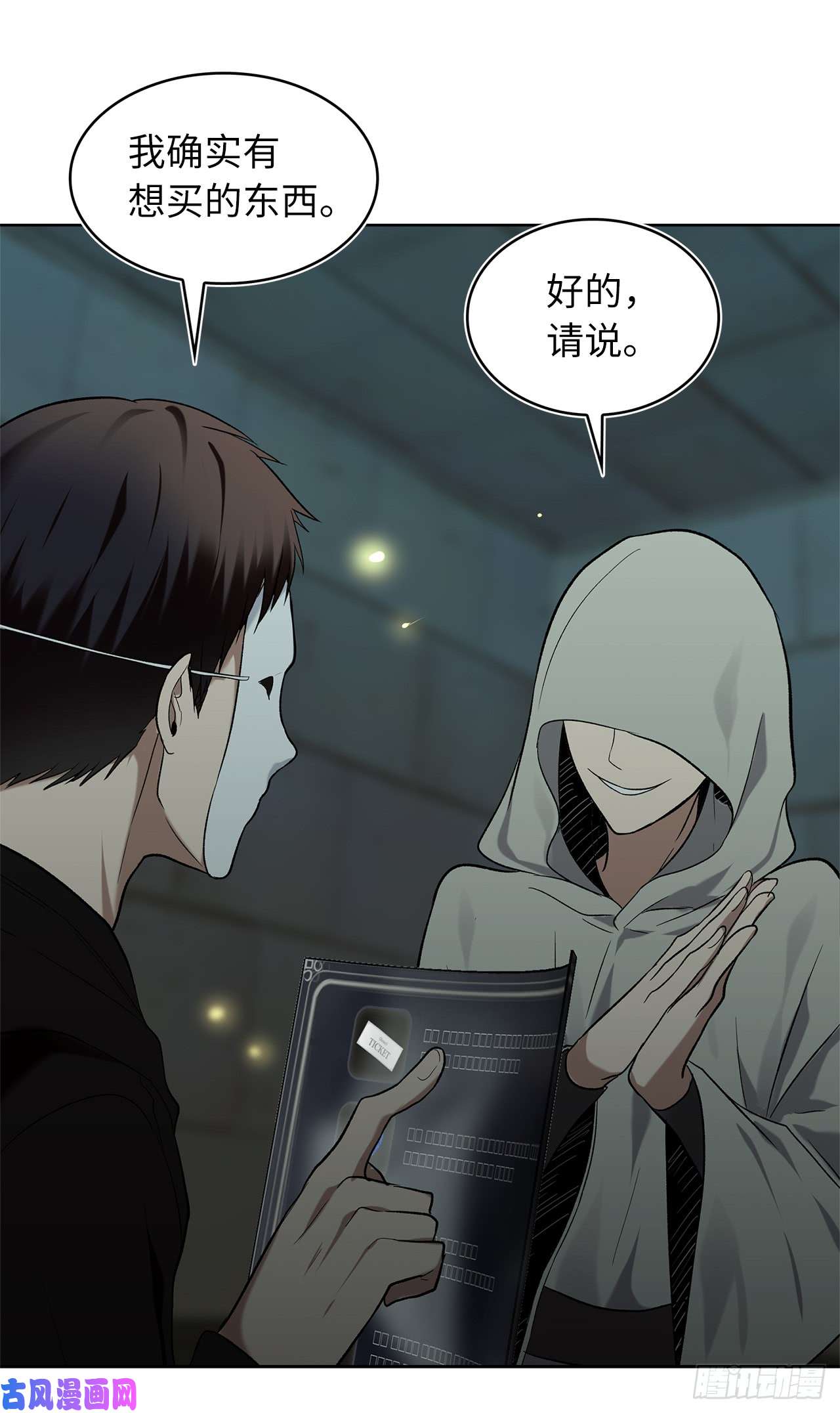 重生归来的战士3.有趣的家伙