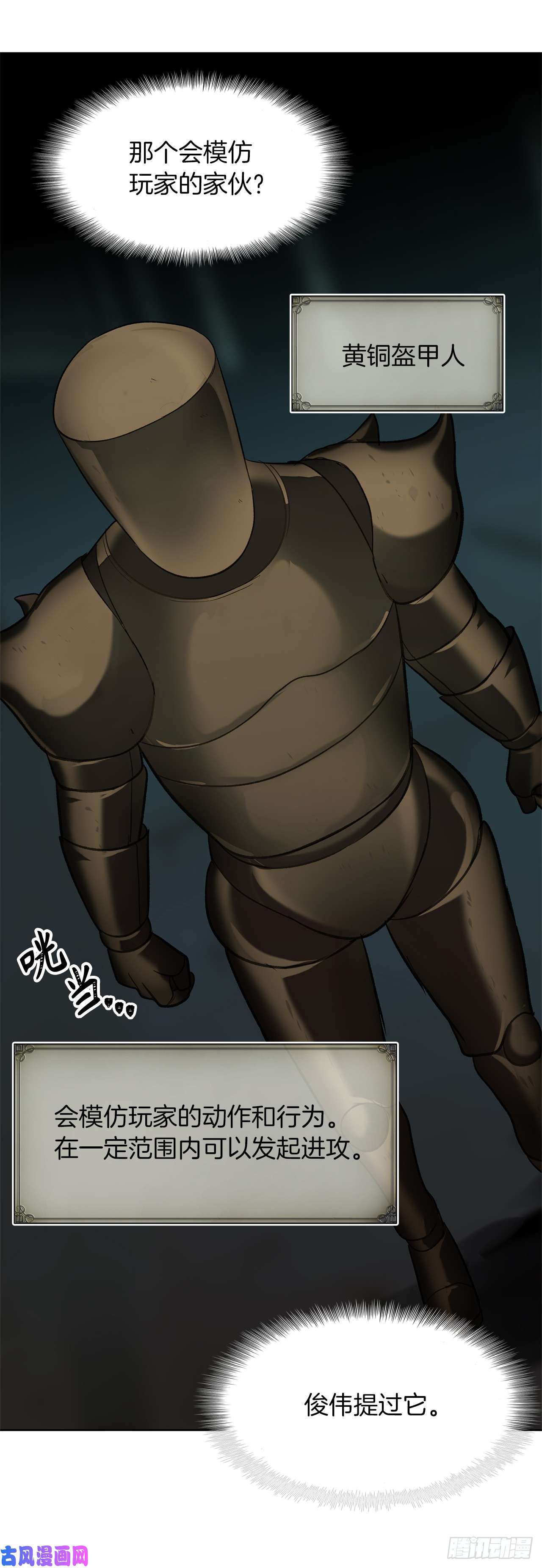 重生归来的战士3.有趣的家伙