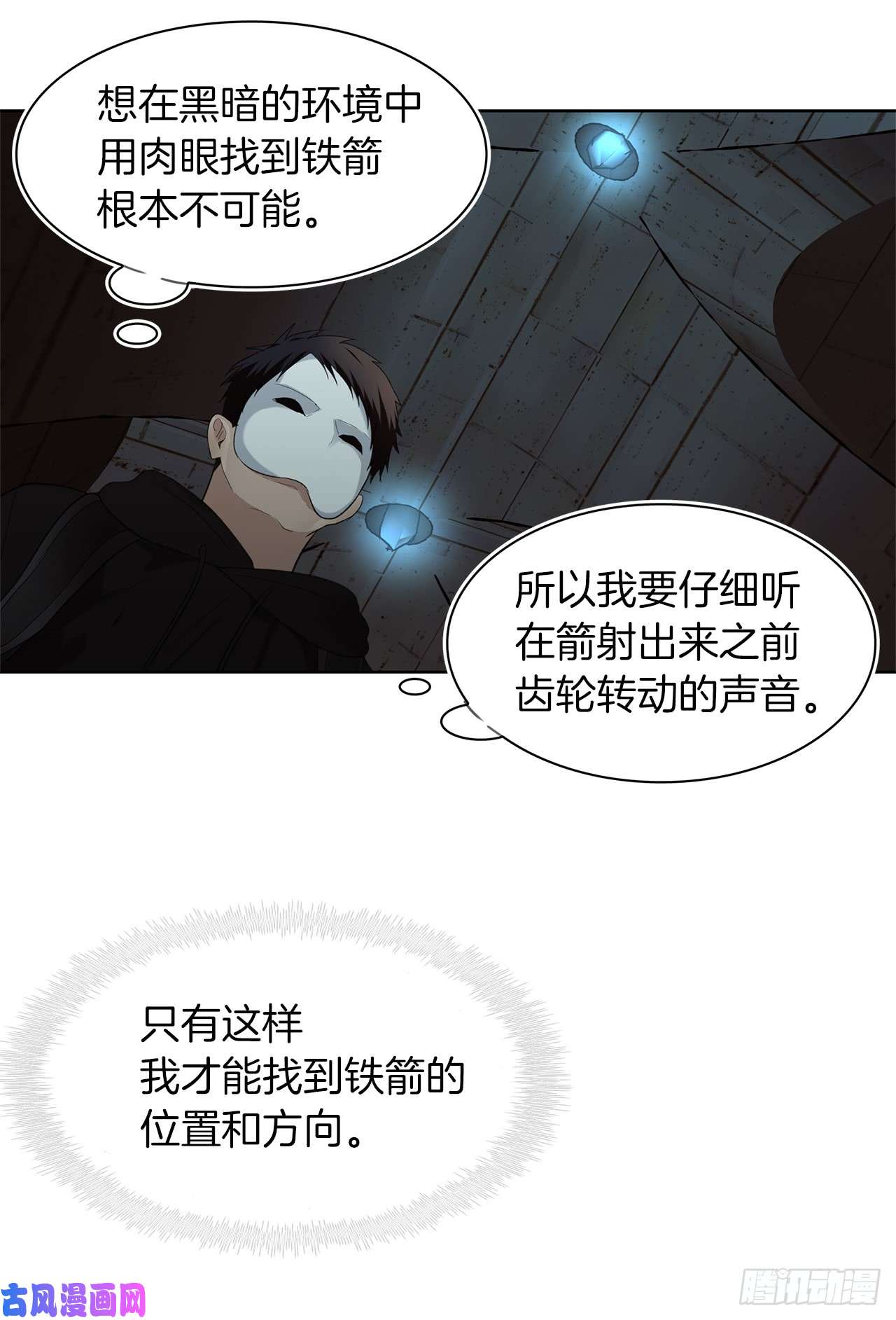 重生归来的战士3.有趣的家伙