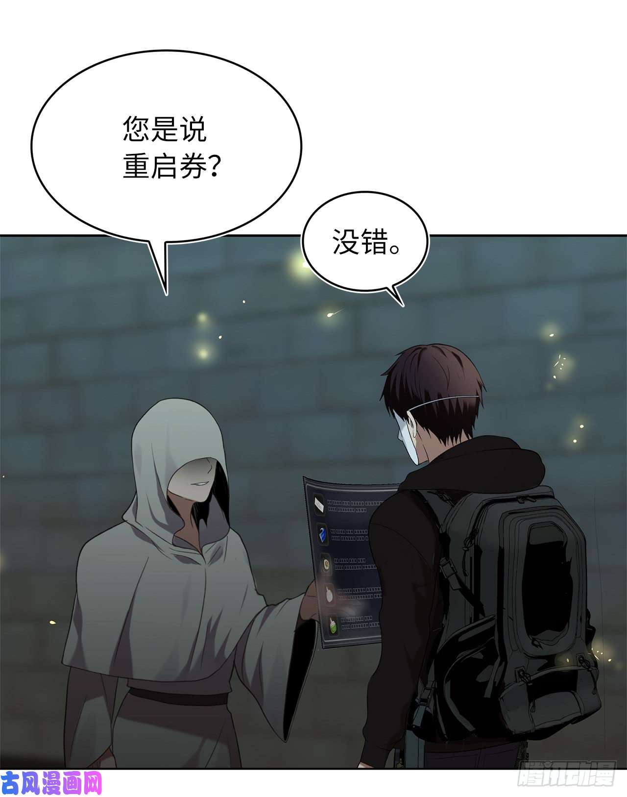 重生归来的战士4.大战黄铜盔甲人