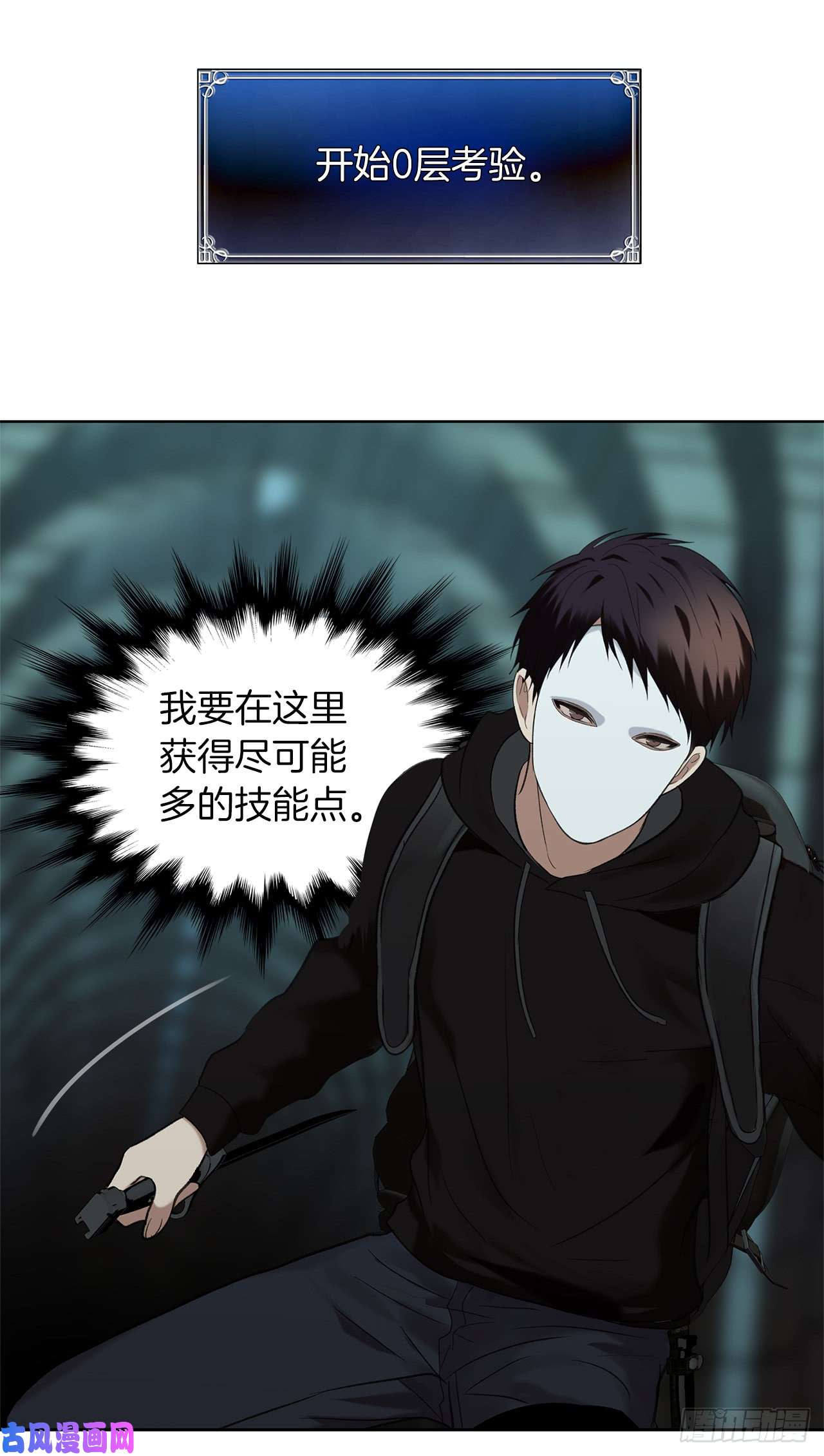 重生归来的战士4.大战黄铜盔甲人