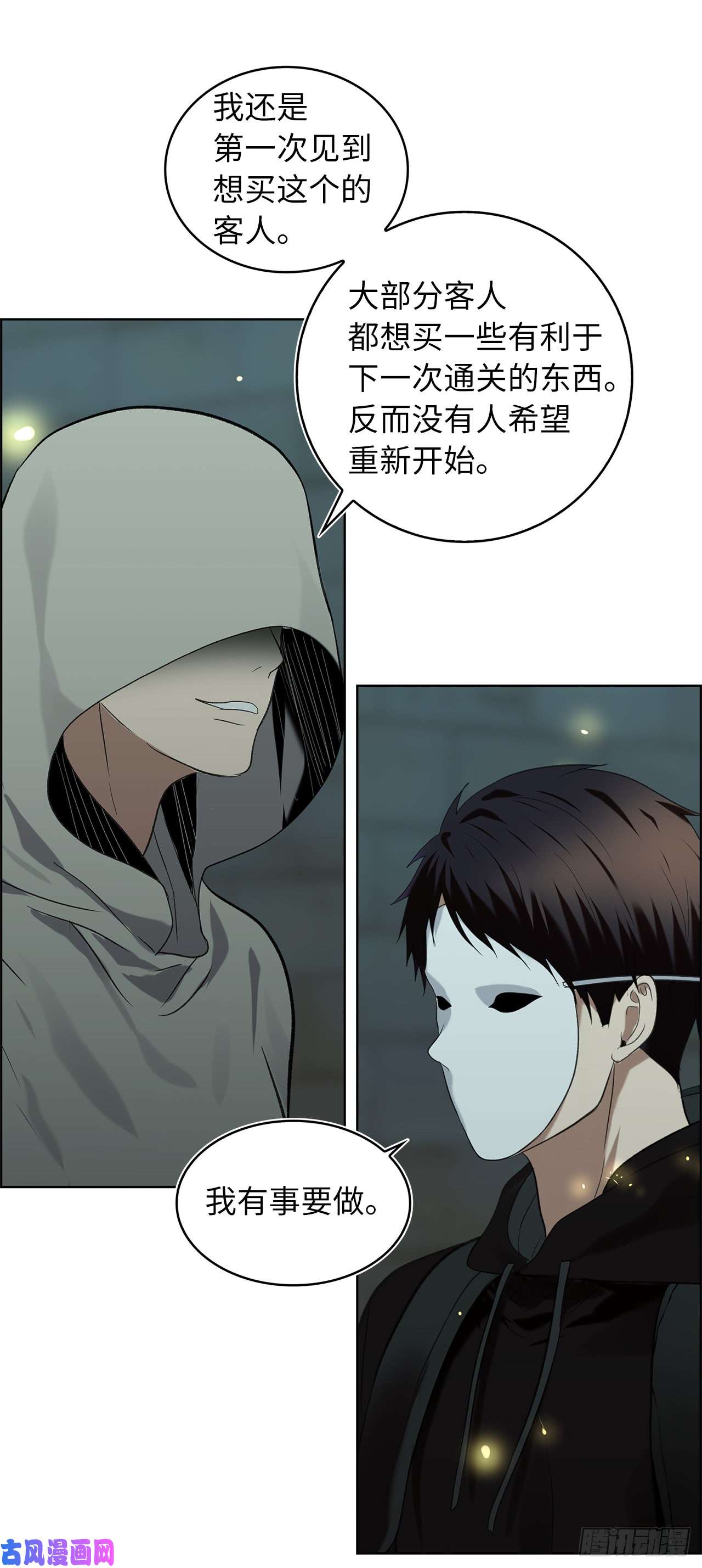 重生归来的战士4.大战黄铜盔甲人