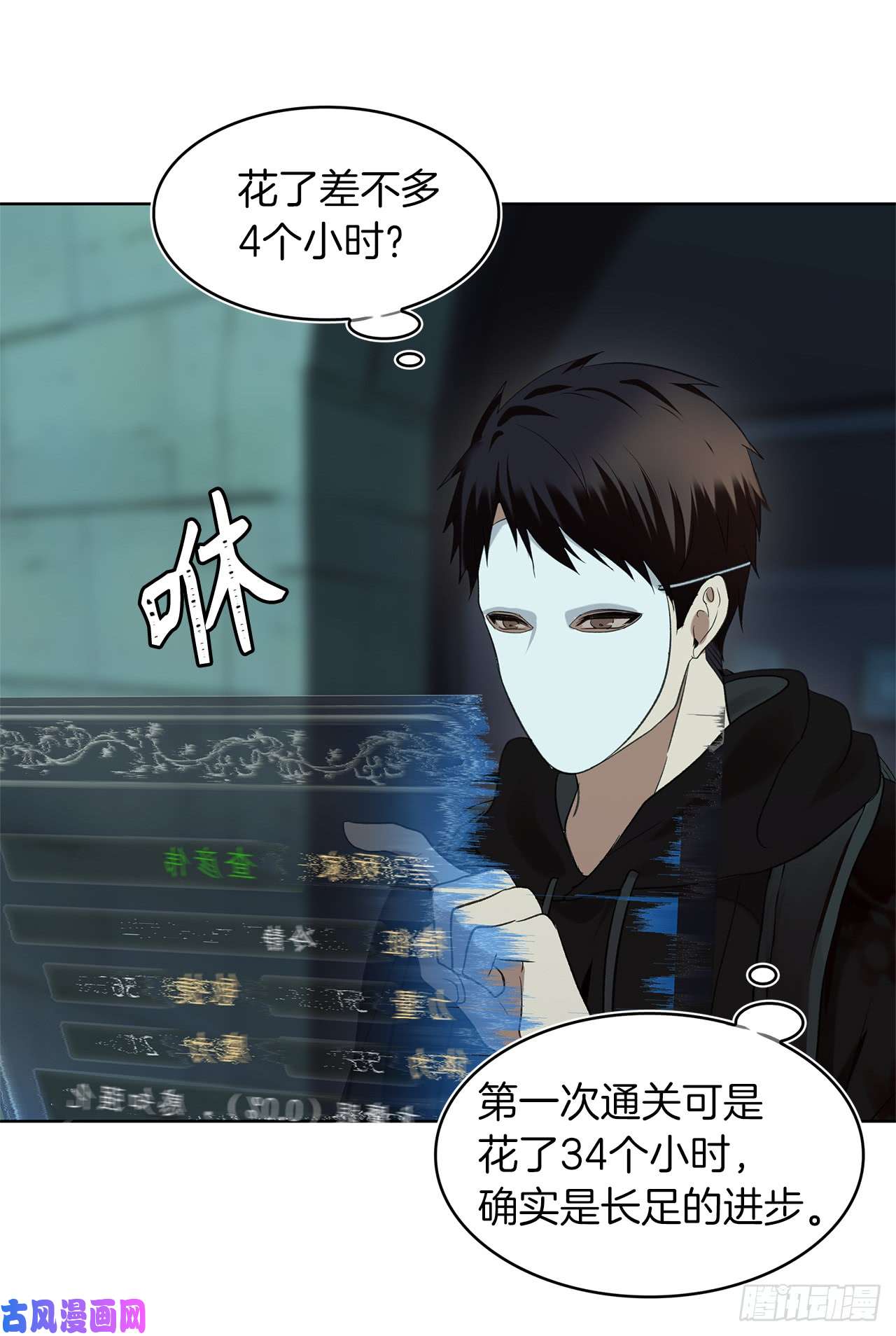 重生归来的战士4.大战黄铜盔甲人