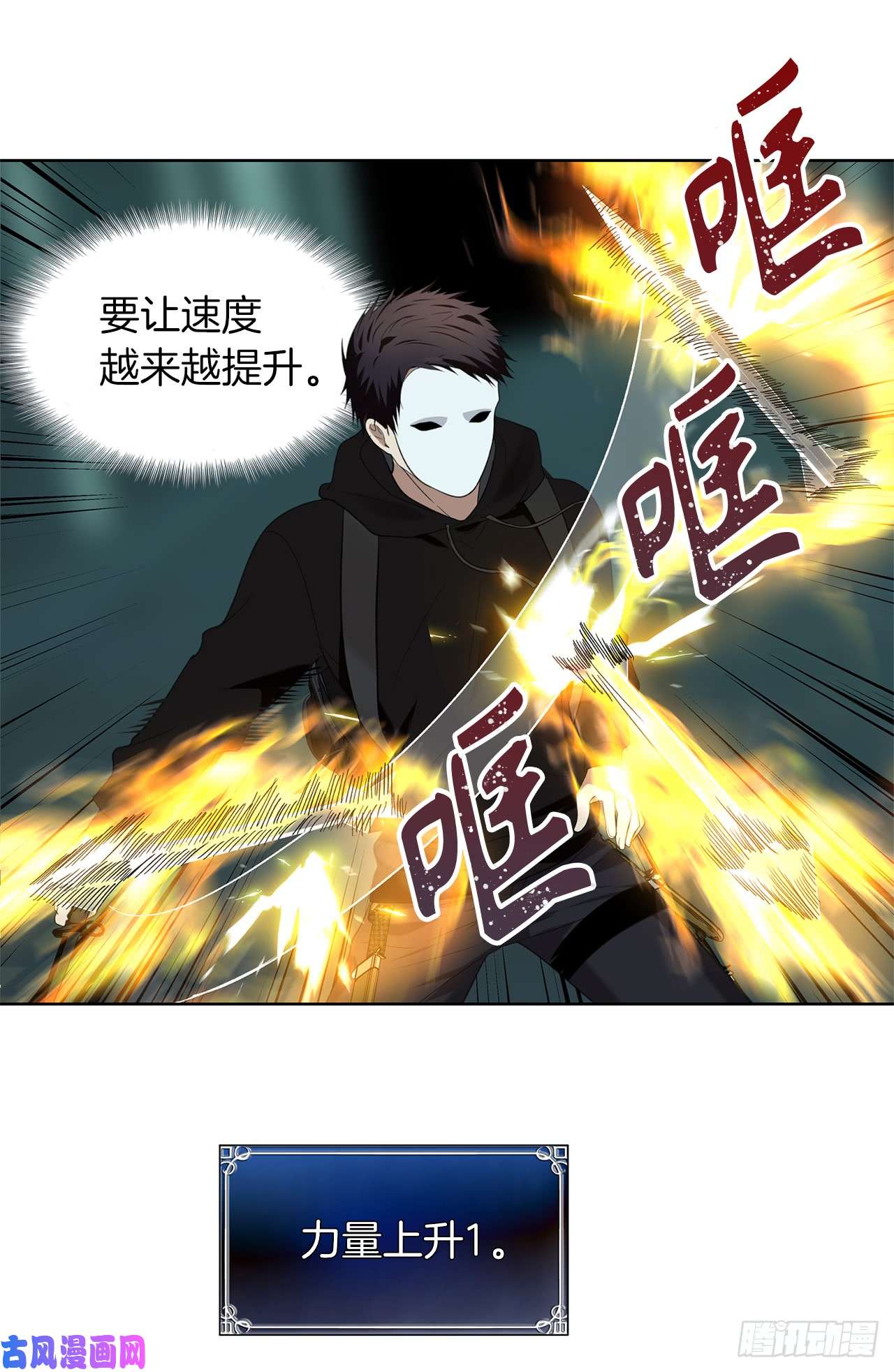 重生归来的战士4.大战黄铜盔甲人