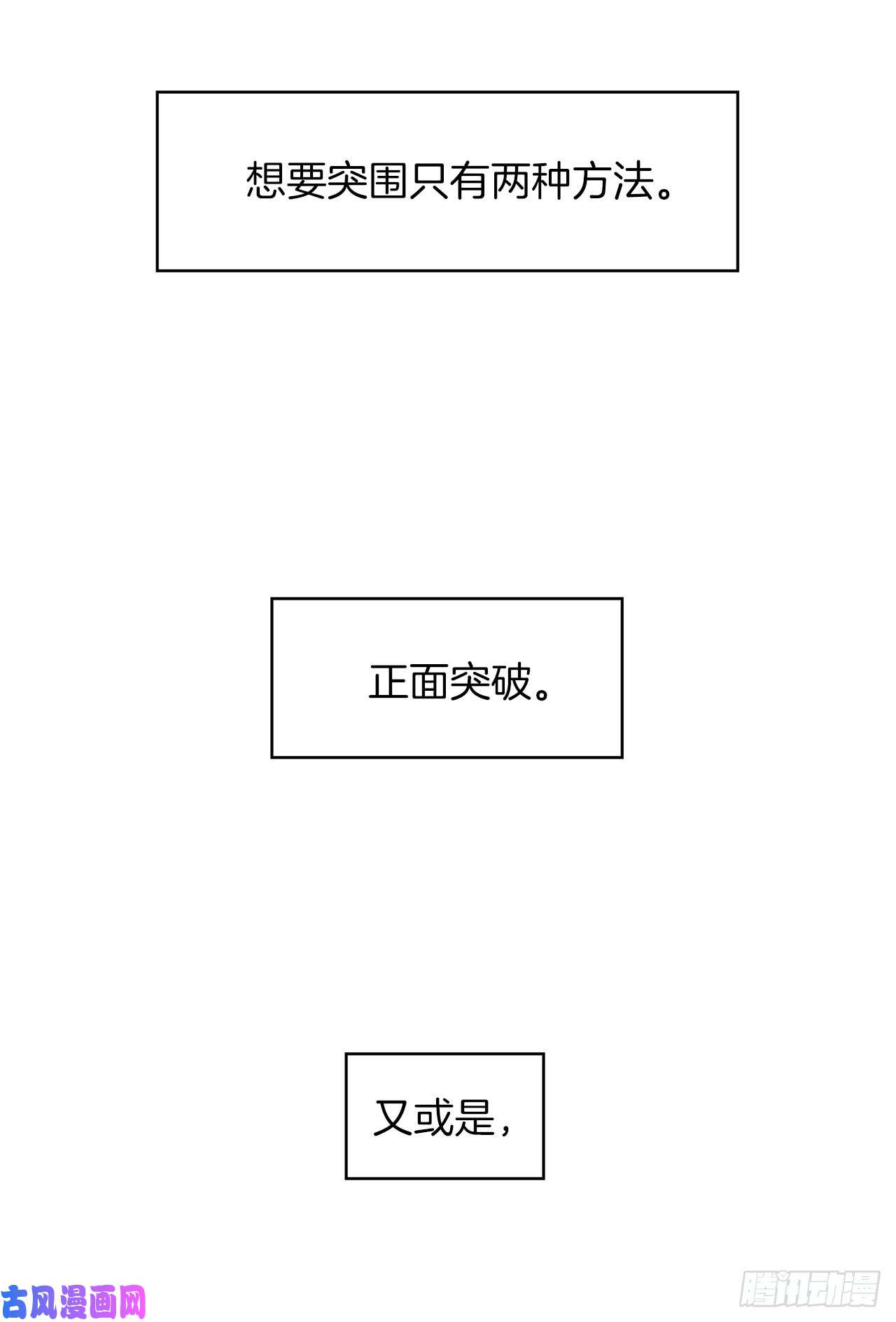 重生归来的战士4.大战黄铜盔甲人