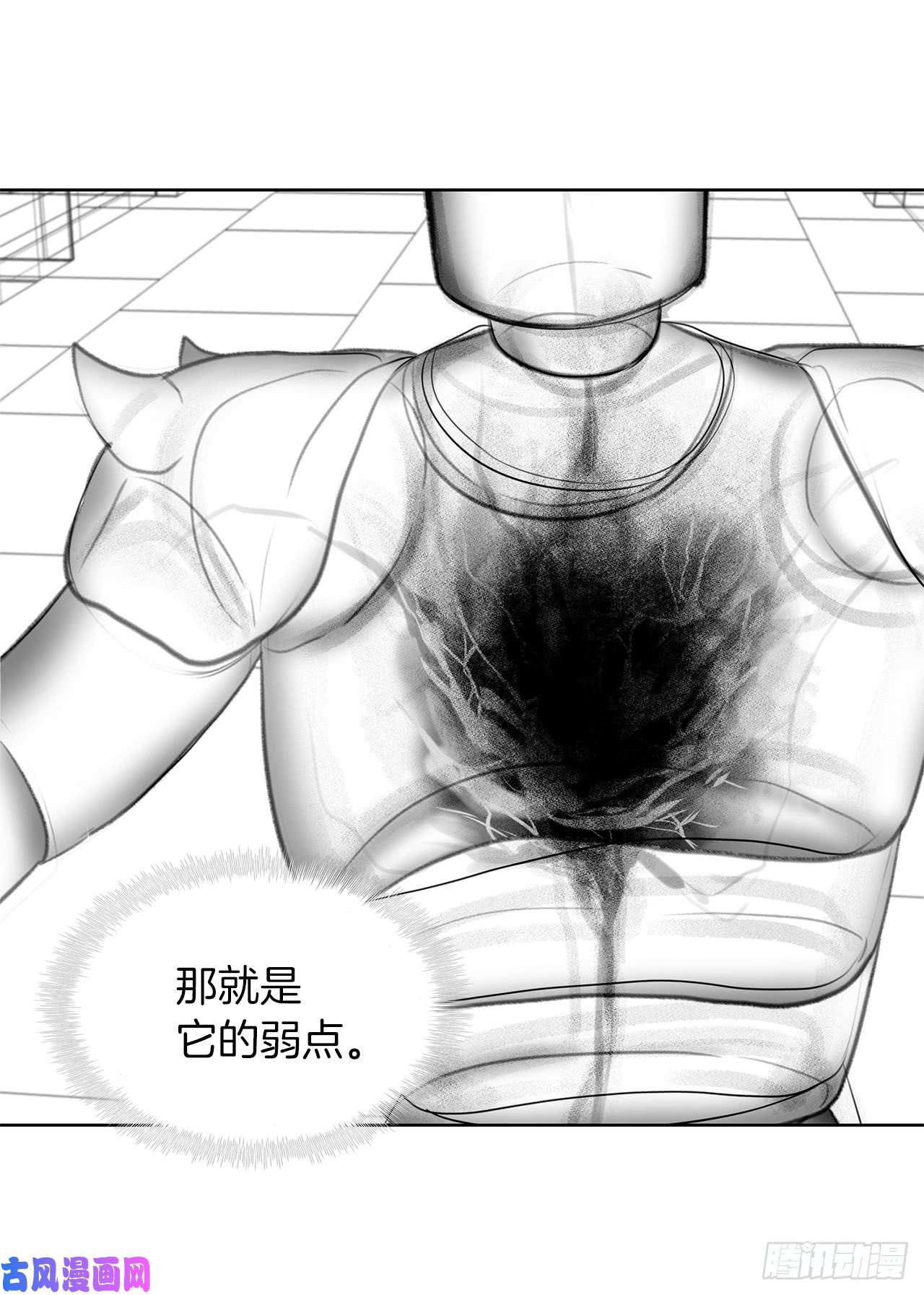 重生归来的战士4.大战黄铜盔甲人