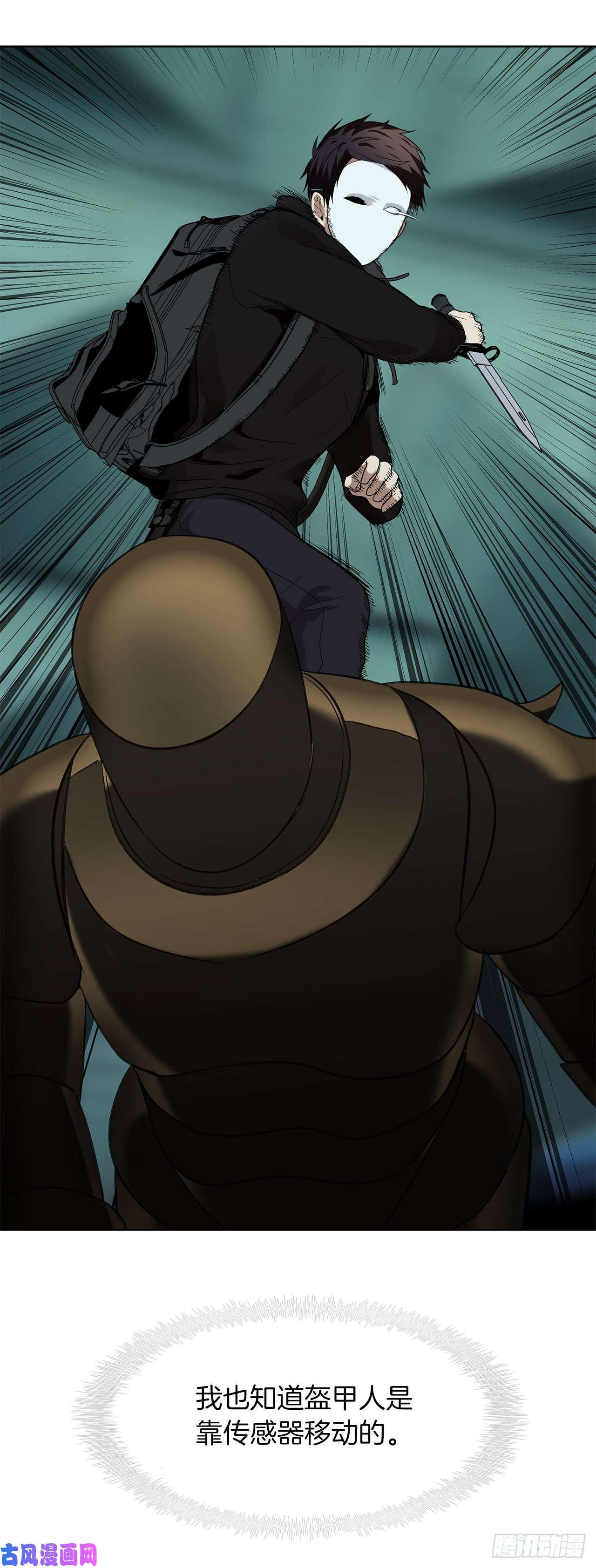 重生归来的战士4.大战黄铜盔甲人