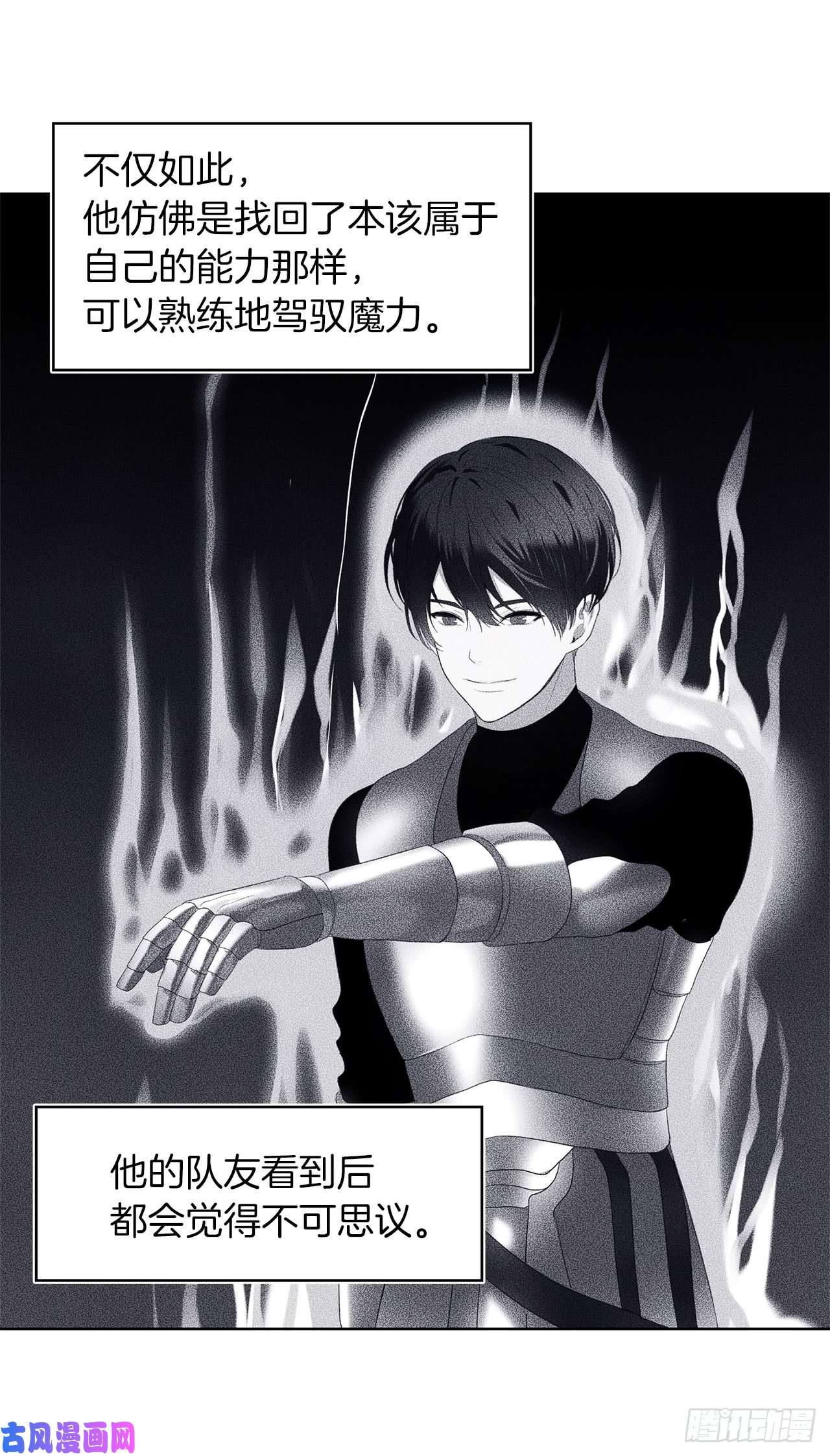 重生归来的战士4.大战黄铜盔甲人