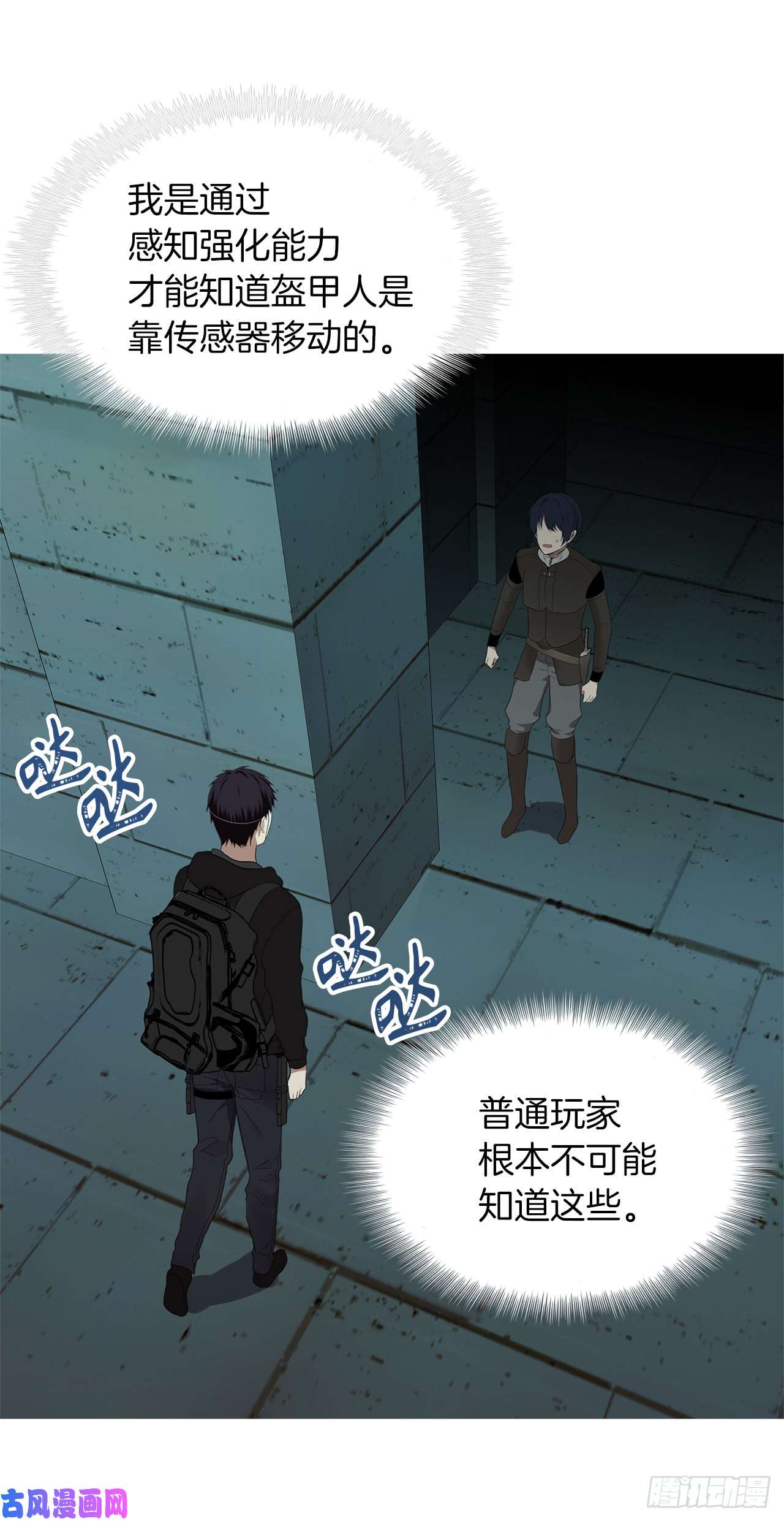 重生归来的战士5.独闯A区的玩家