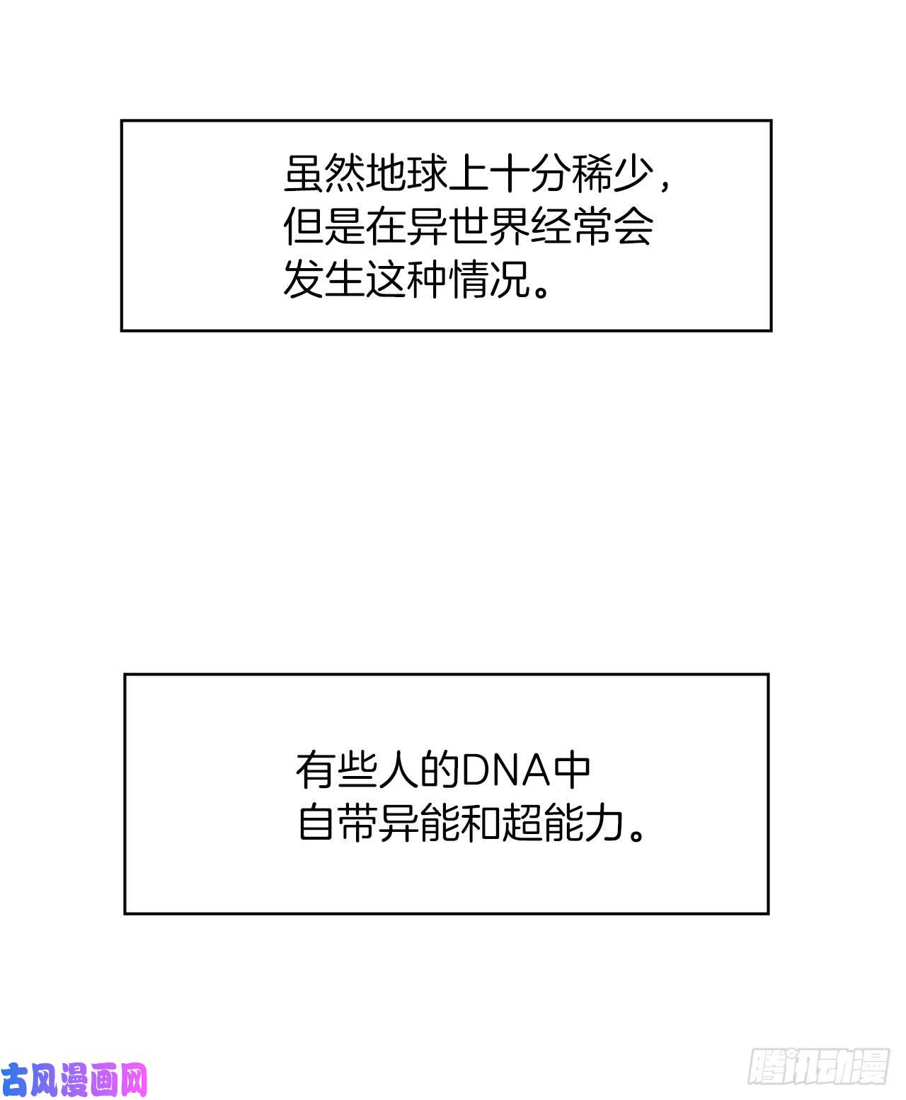 重生归来的战士5.独闯A区的玩家