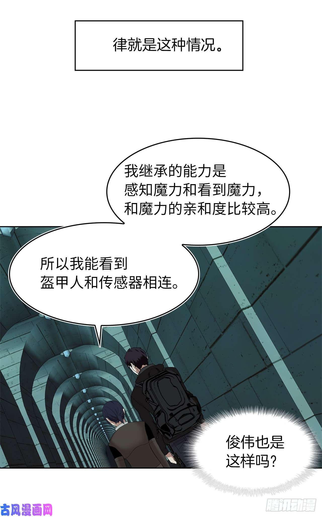 重生归来的战士5.独闯A区的玩家