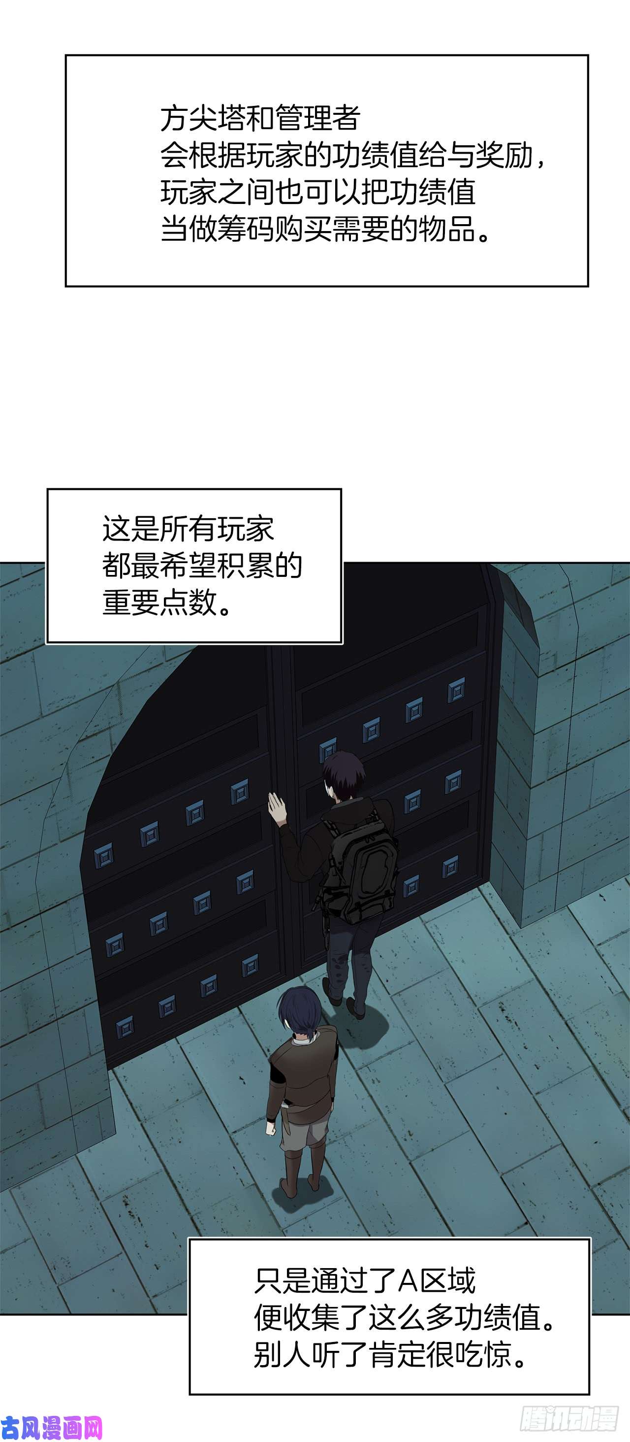 重生归来的战士5.独闯A区的玩家