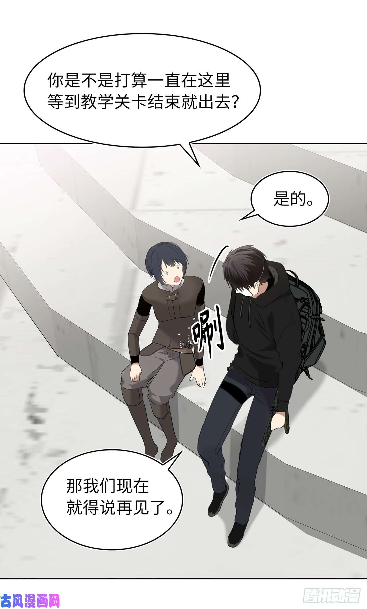 重生归来的战士5.独闯A区的玩家