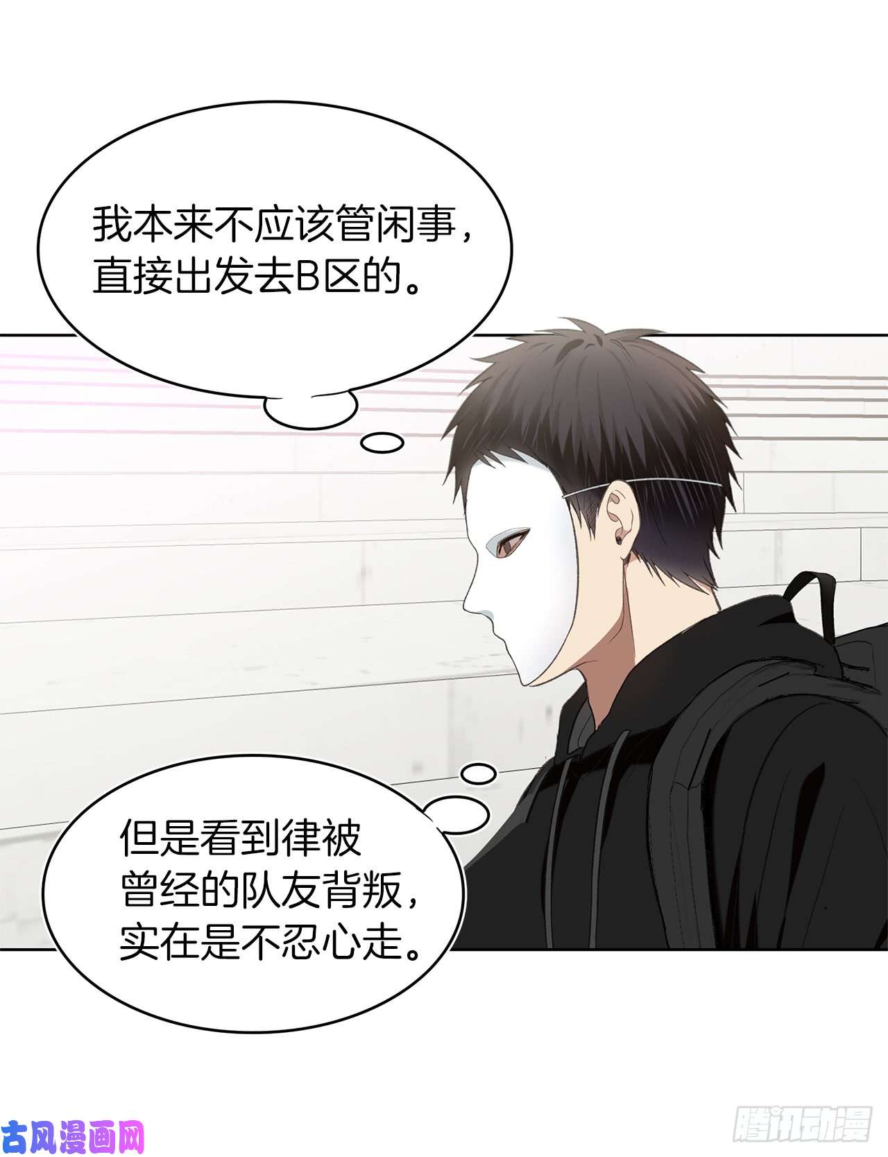 重生归来的战士5.独闯A区的玩家