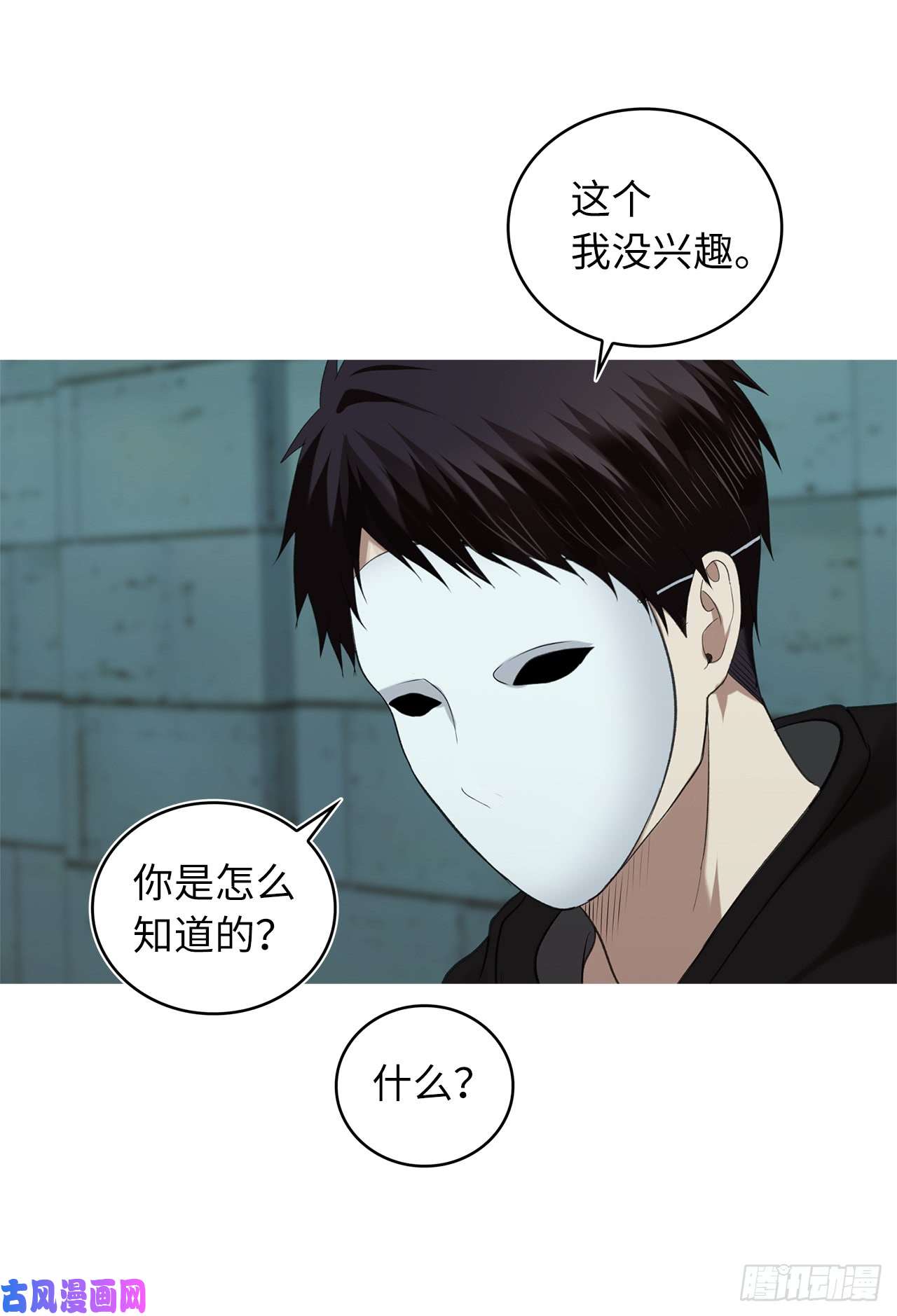 重生归来的战士5.独闯A区的玩家