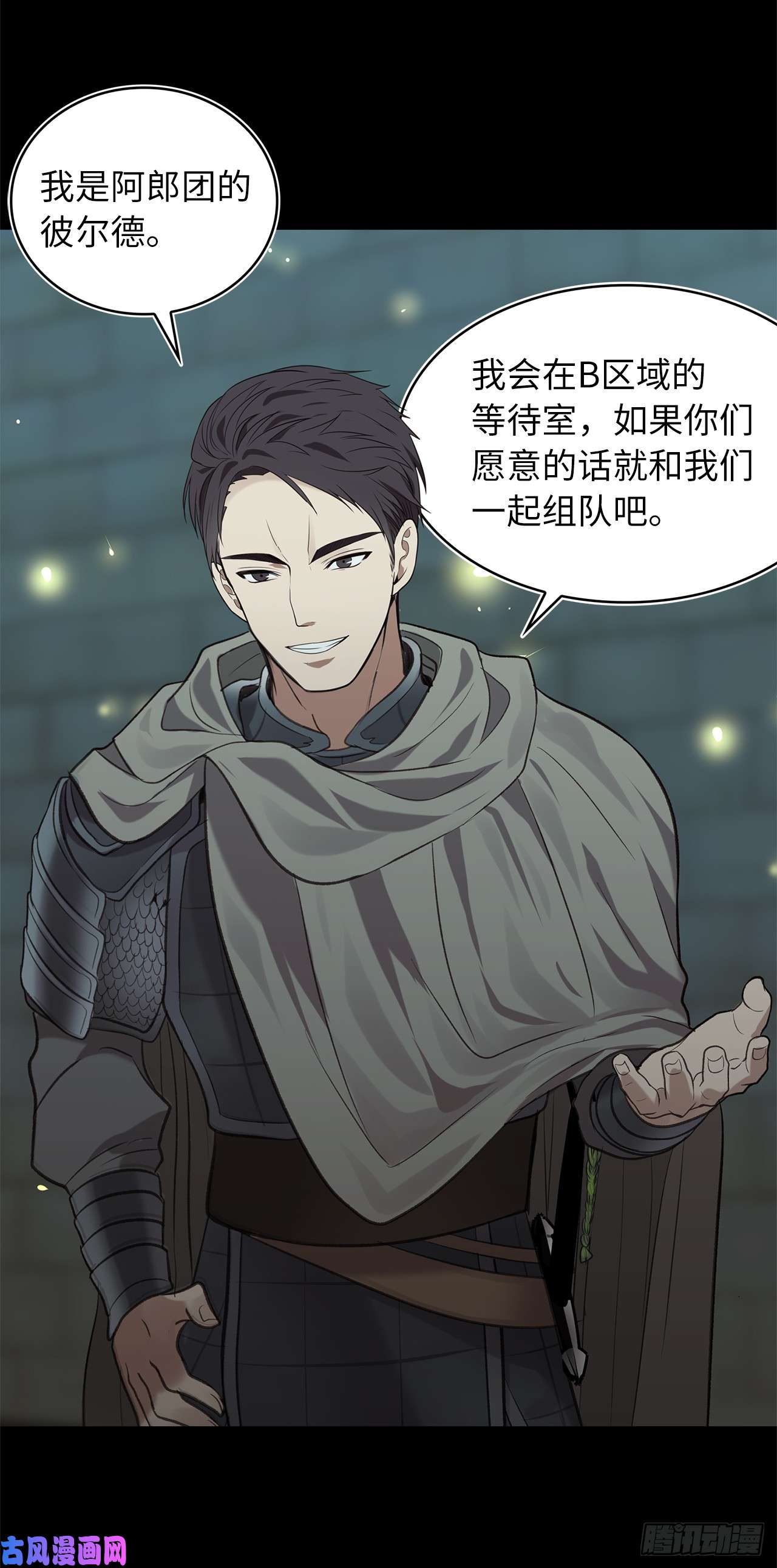 重生归来的战士6.弟弟的影子