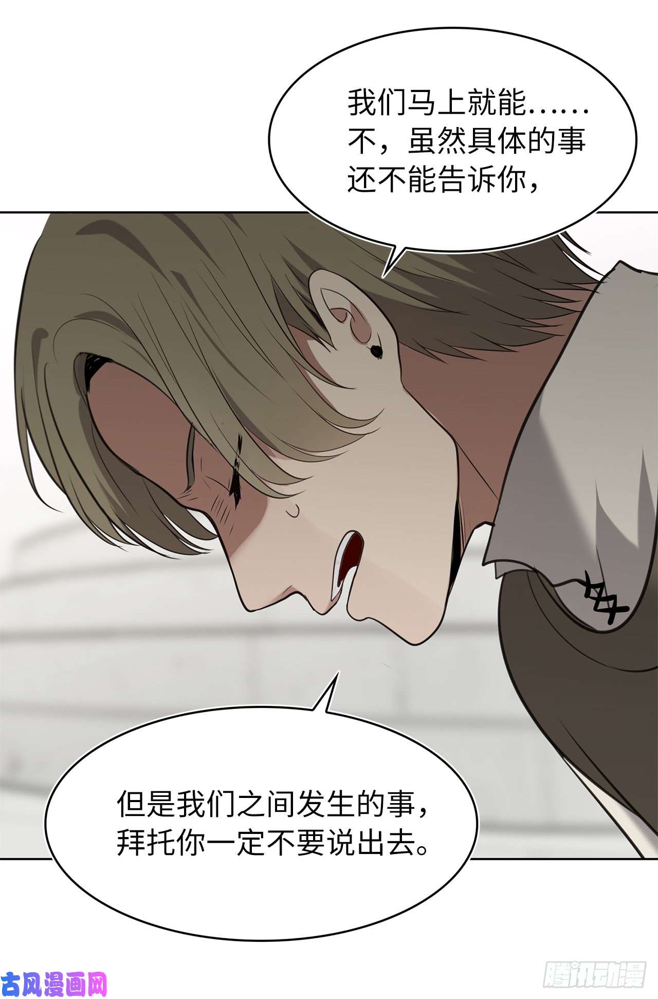 重生归来的战士6.弟弟的影子