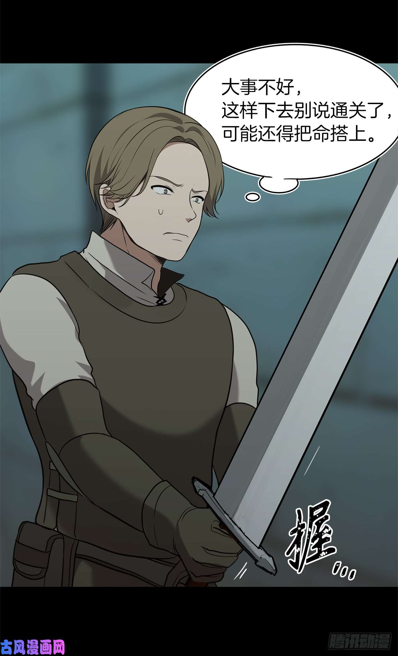 重生归来的战士6.弟弟的影子