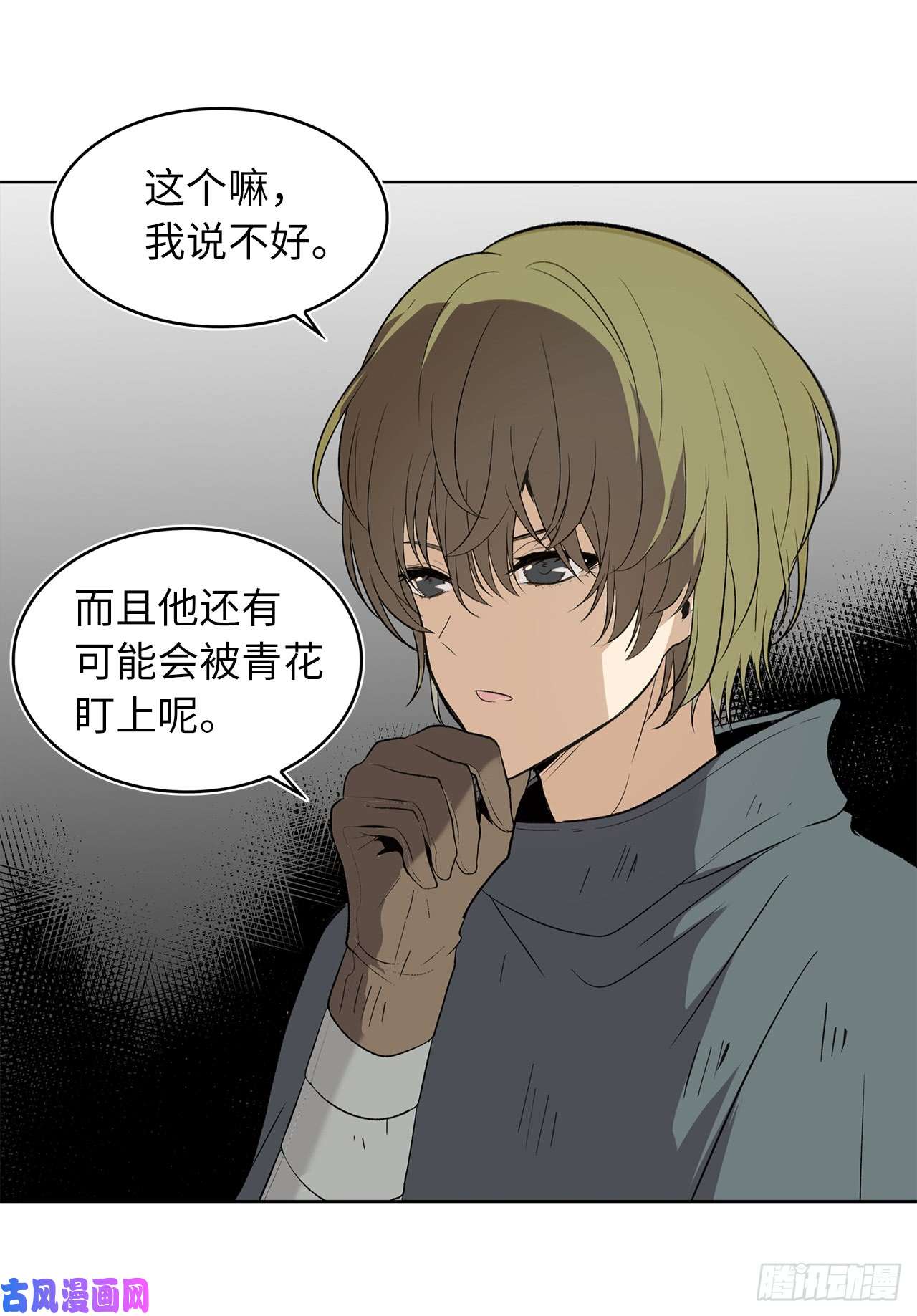 重生归来的战士6.弟弟的影子