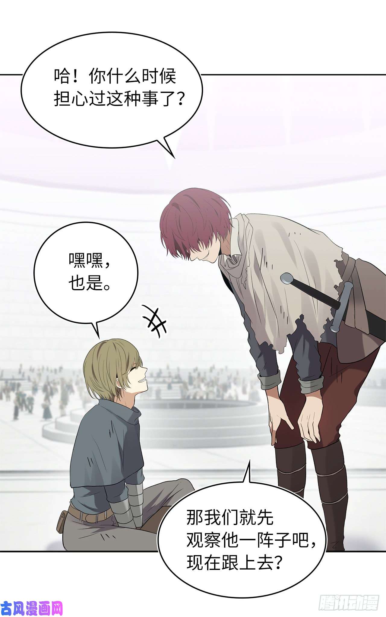 重生归来的战士7.进入地下城