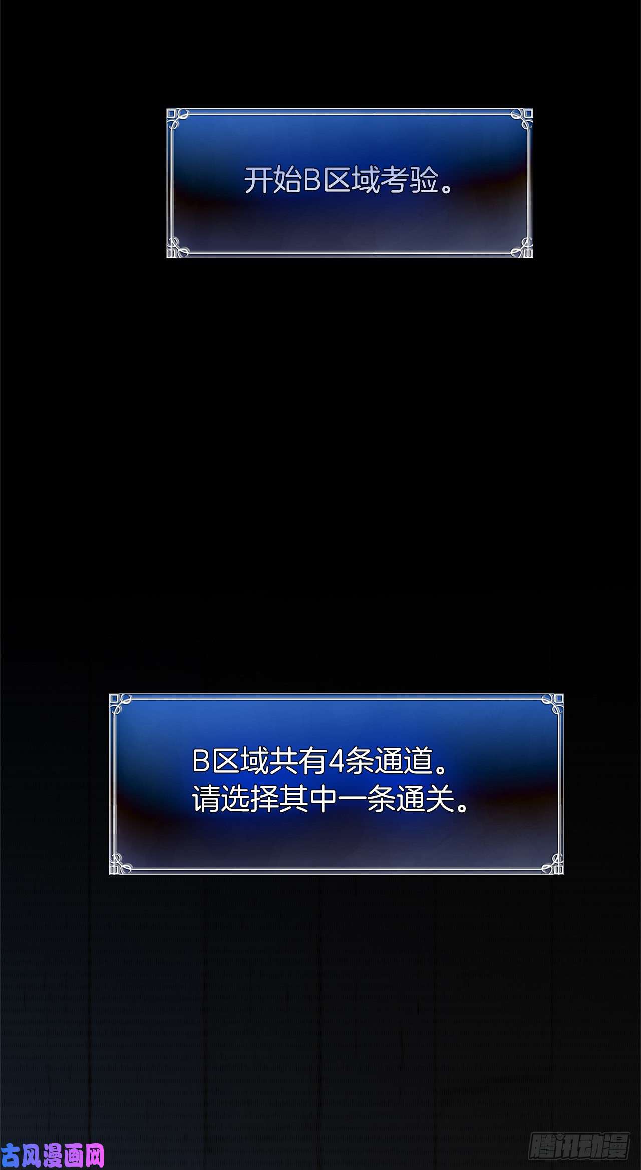 重生归来的战士7.进入地下城