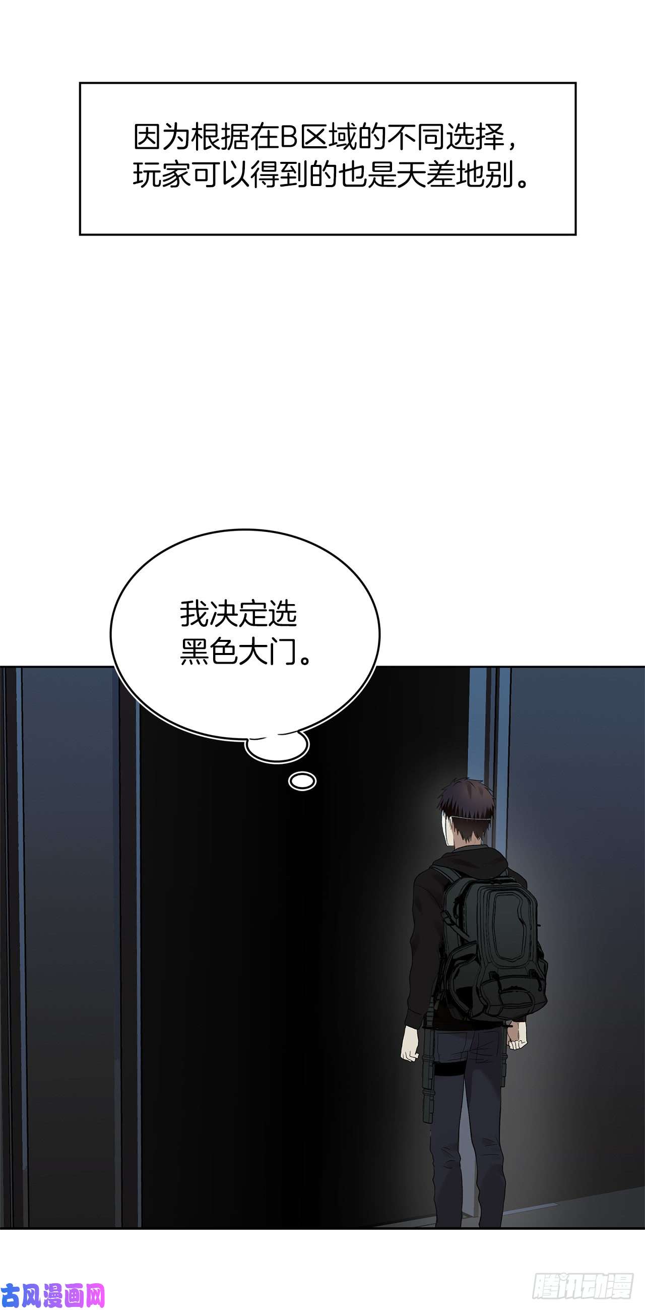 重生归来的战士7.进入地下城