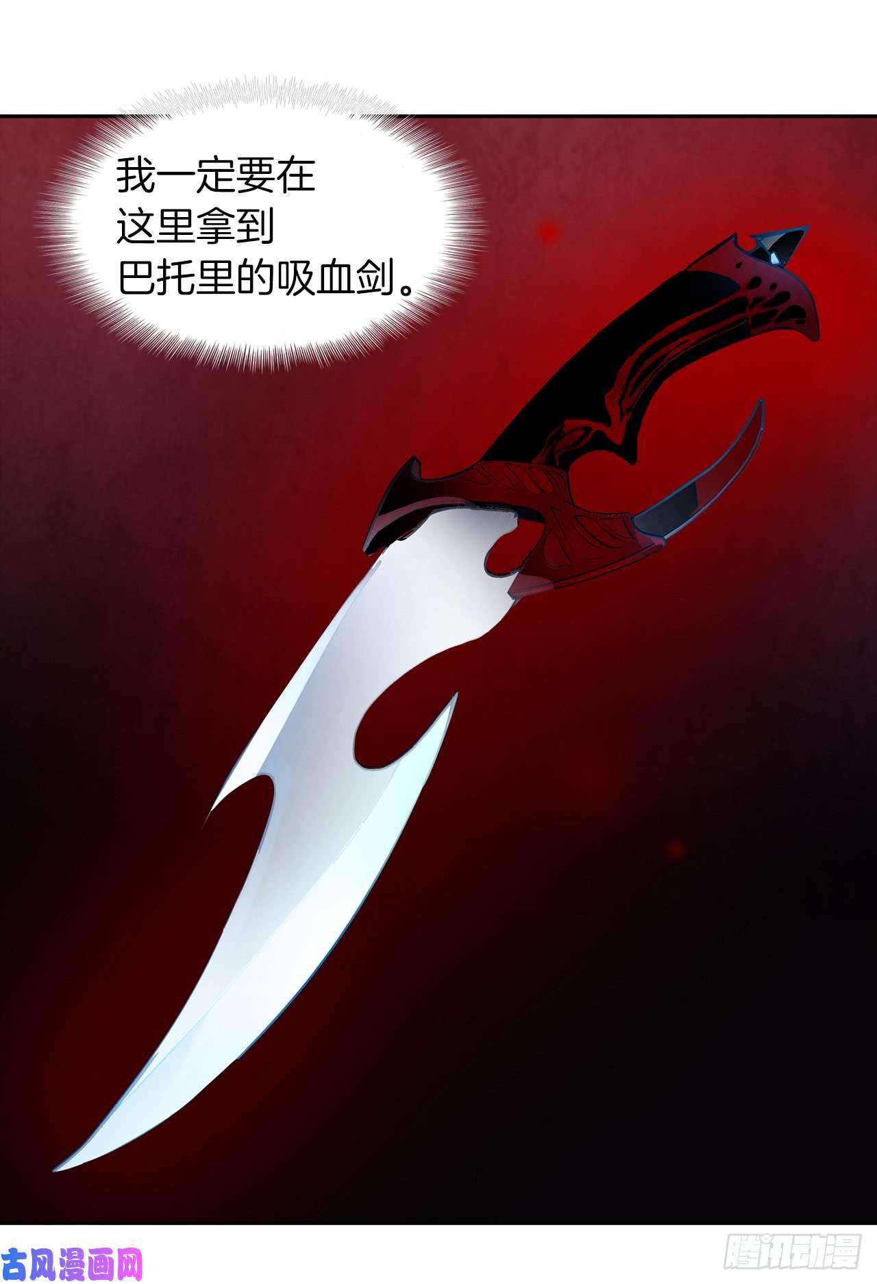 重生归来的战士7.进入地下城