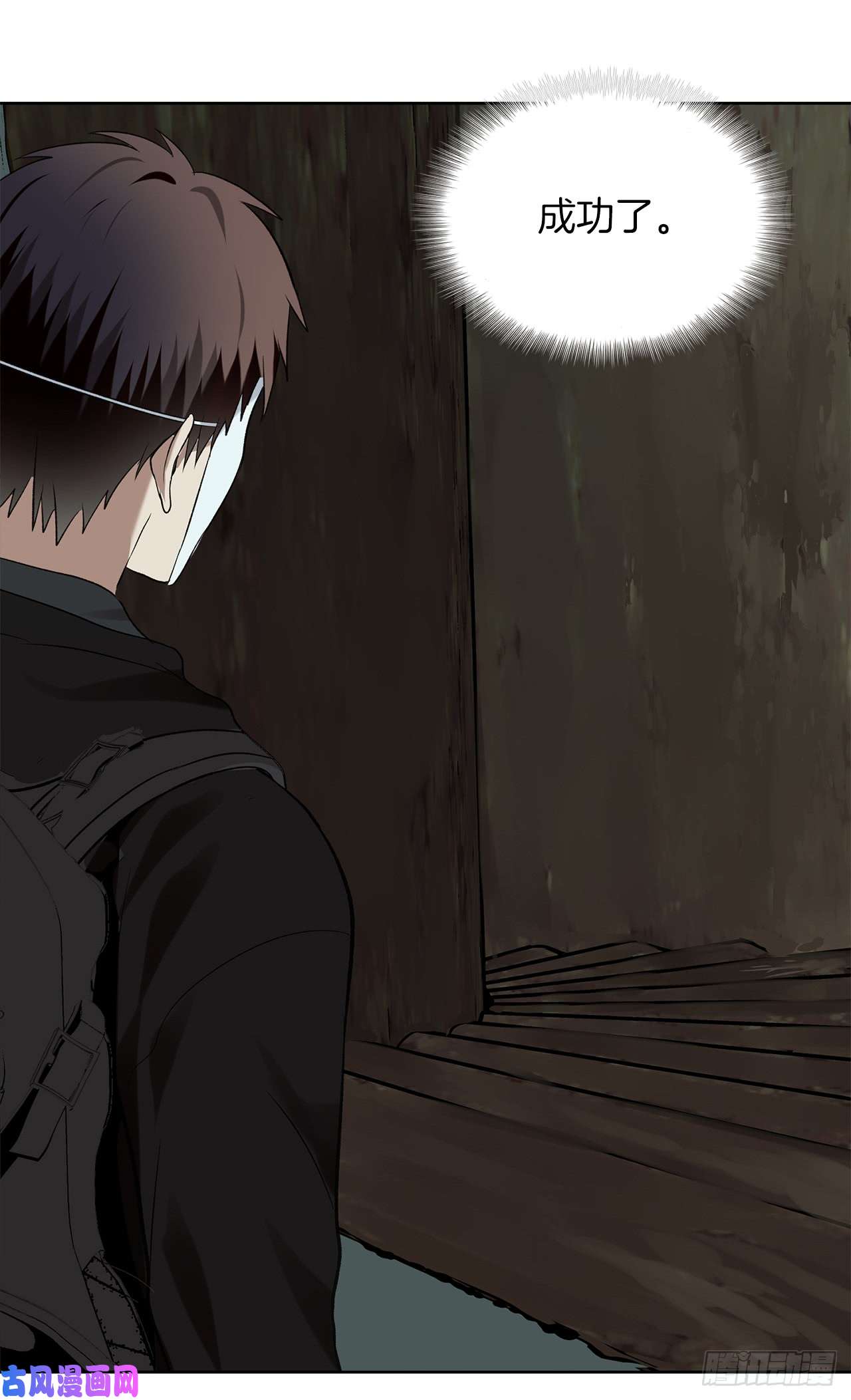 重生归来的战士7.进入地下城