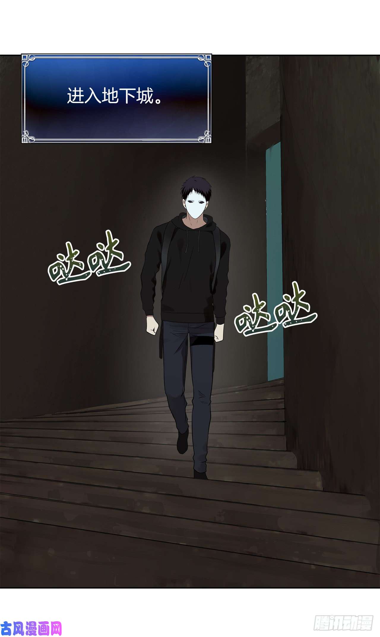 重生归来的战士7.进入地下城