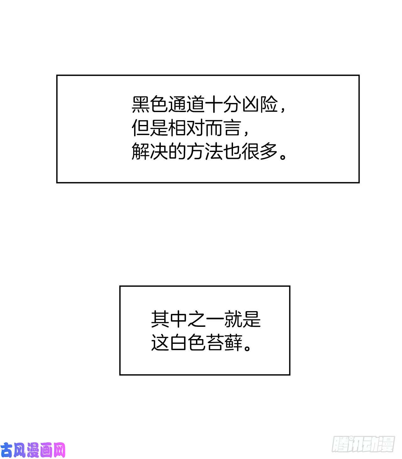 重生归来的战士7.进入地下城